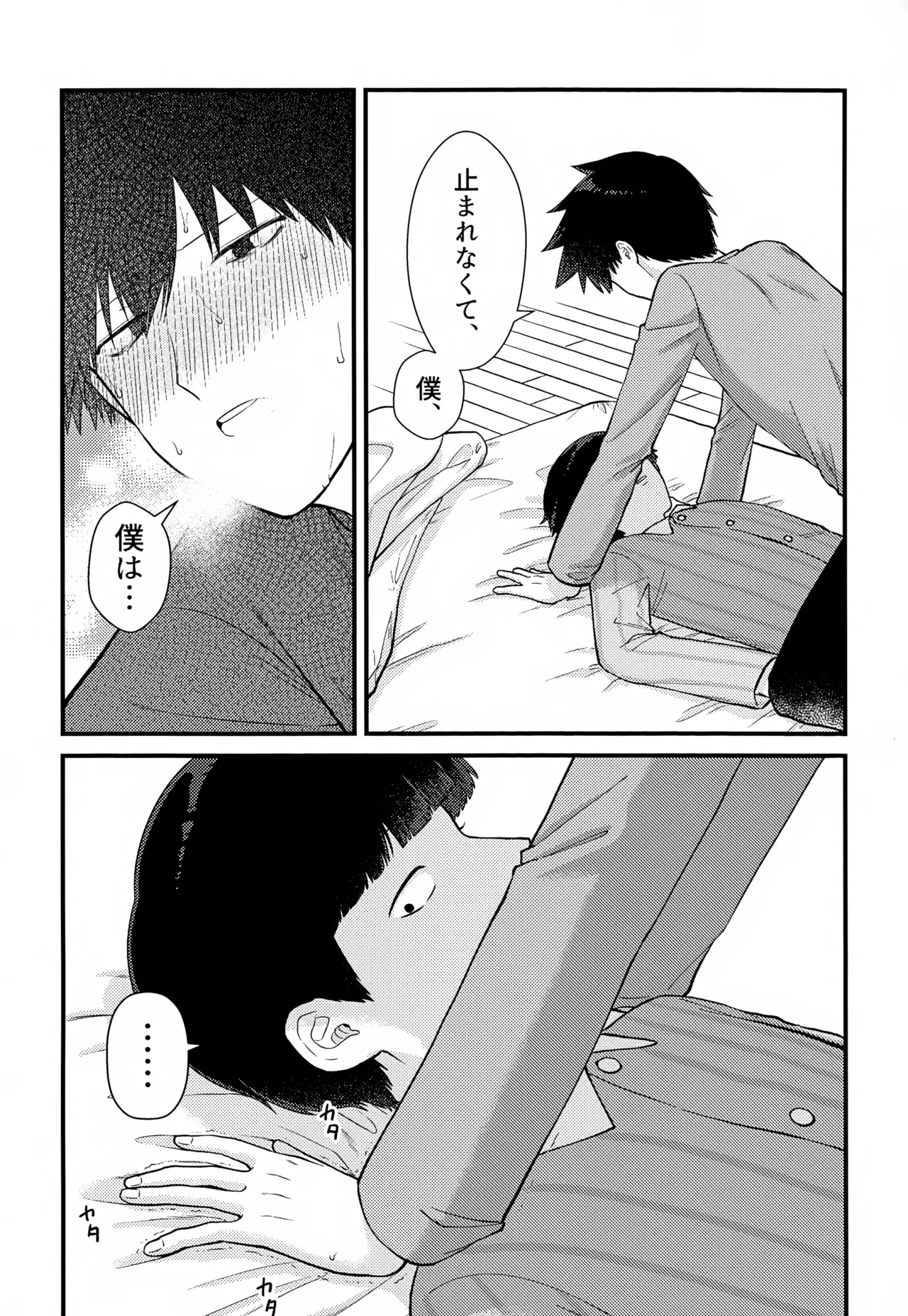 ゼンブ知りたい！ - page22