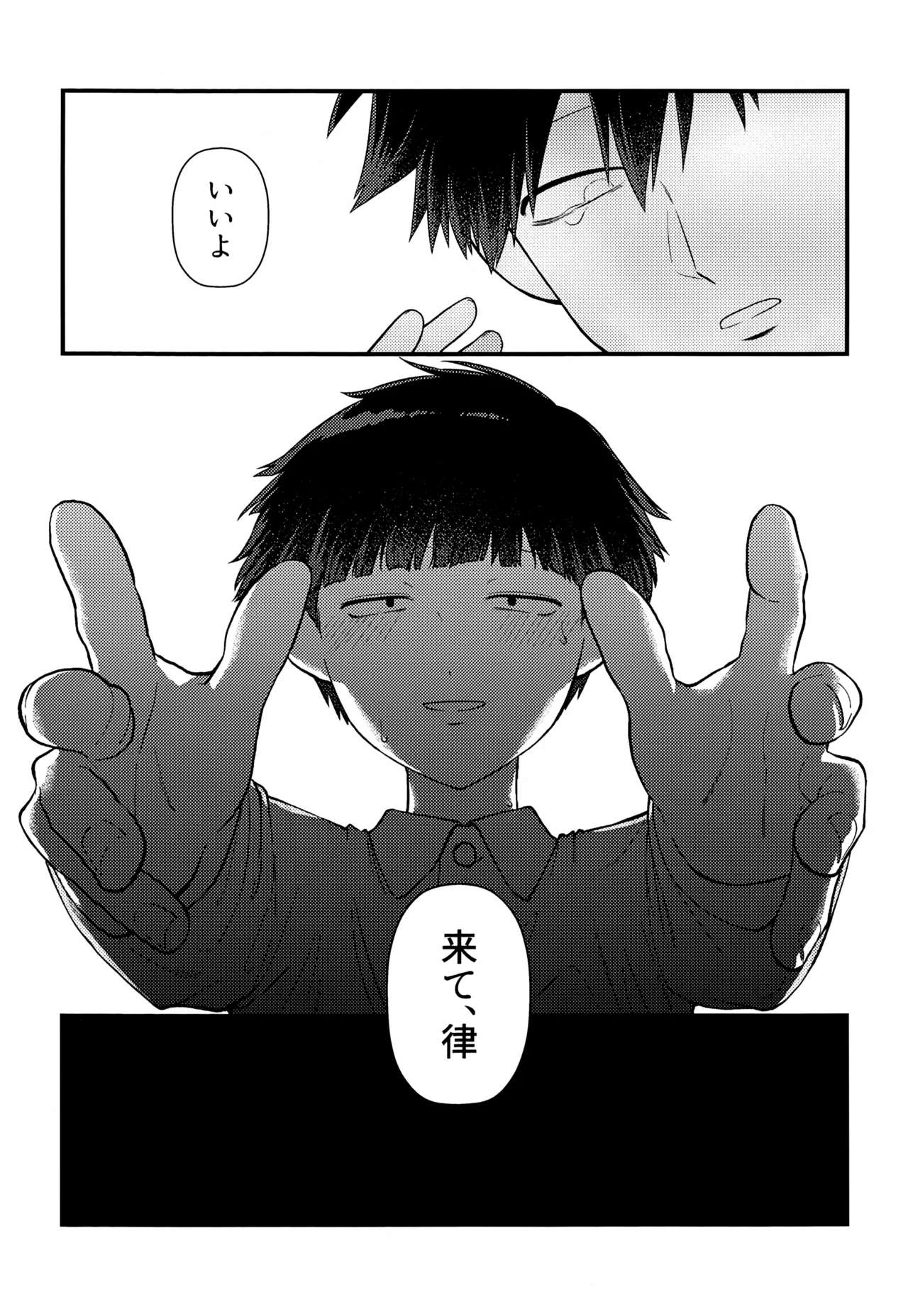 ゼンブ知りたい！ - page23