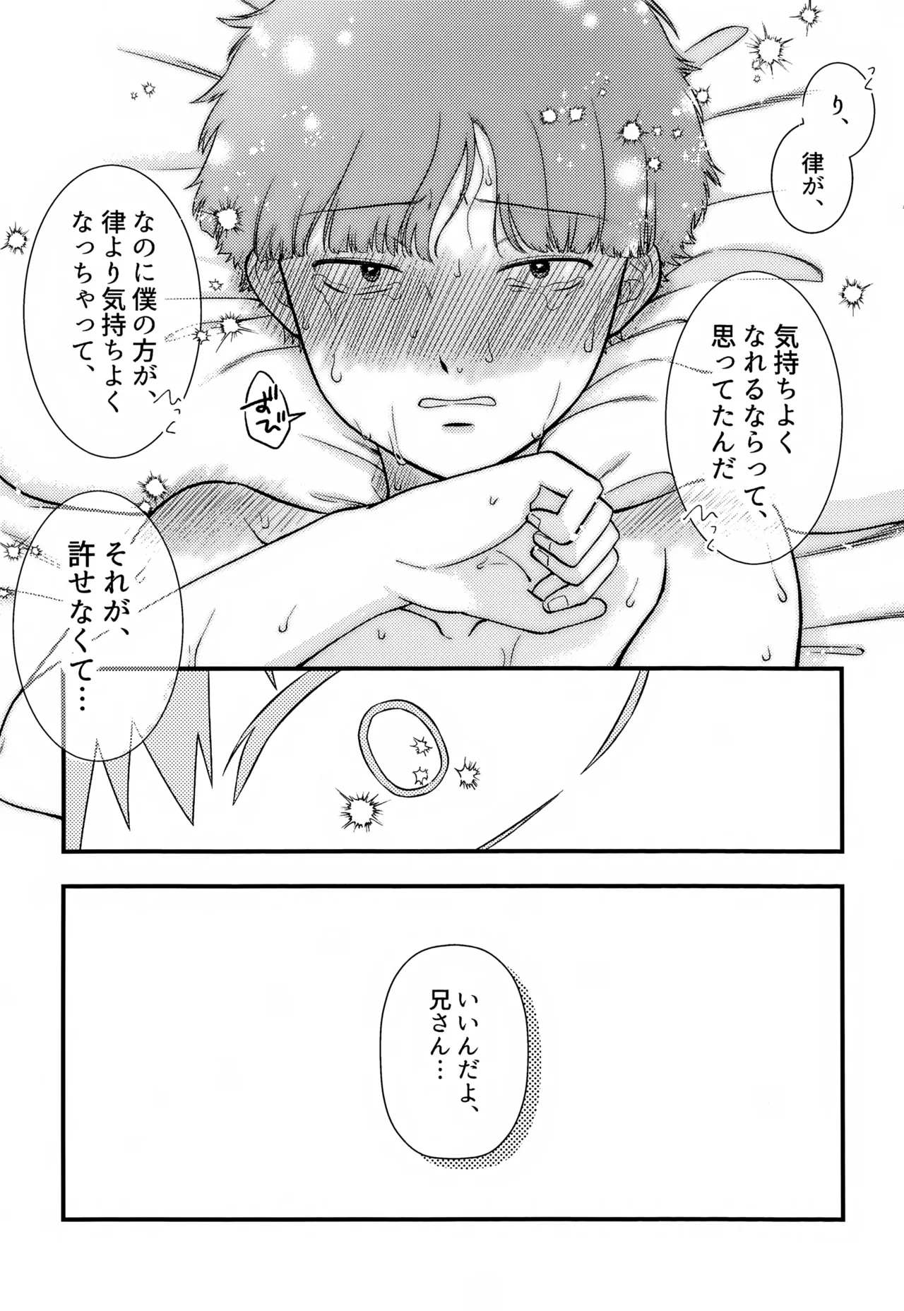 ゼンブ知りたい！ - page30