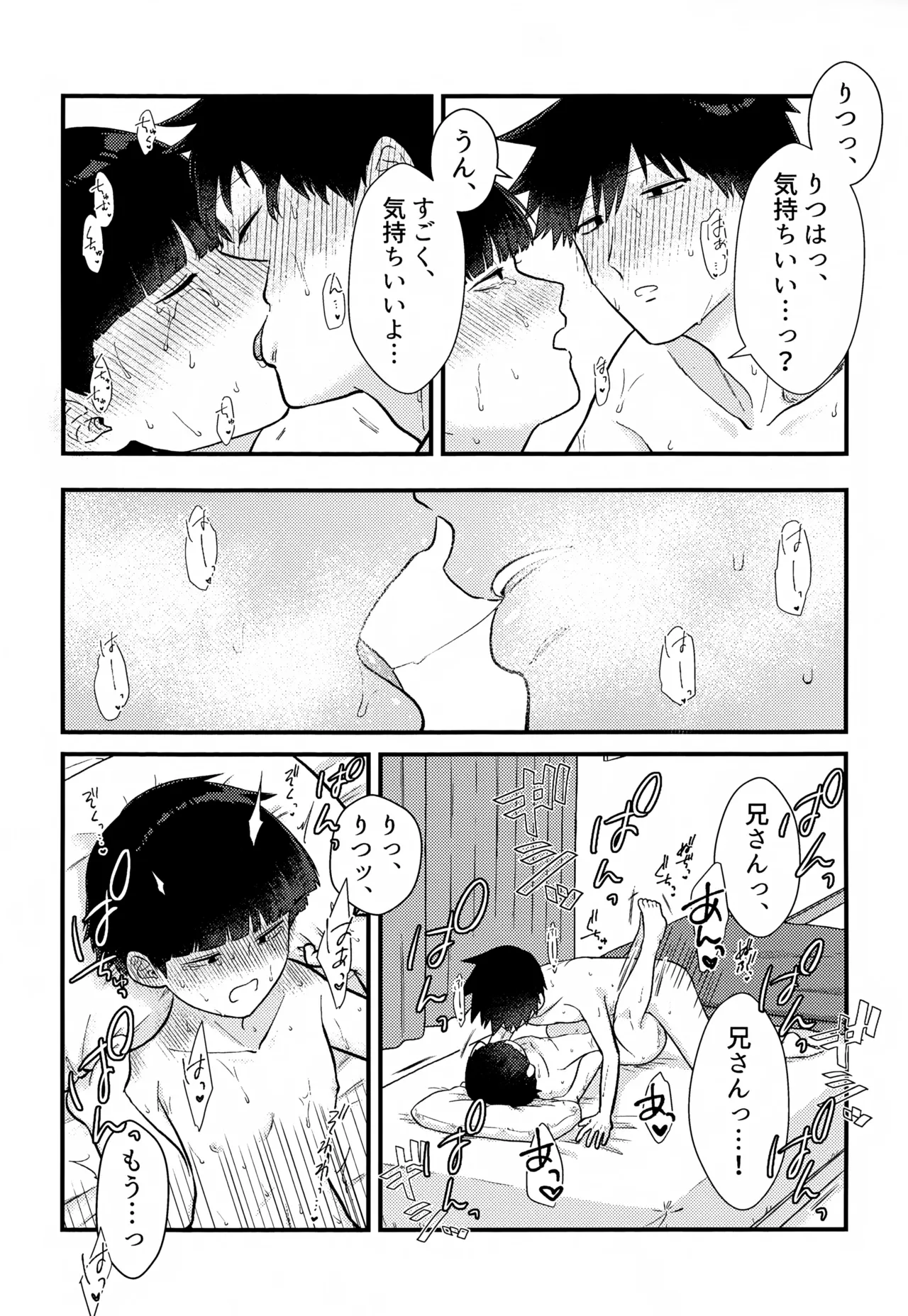 ゼンブ知りたい！ - page33