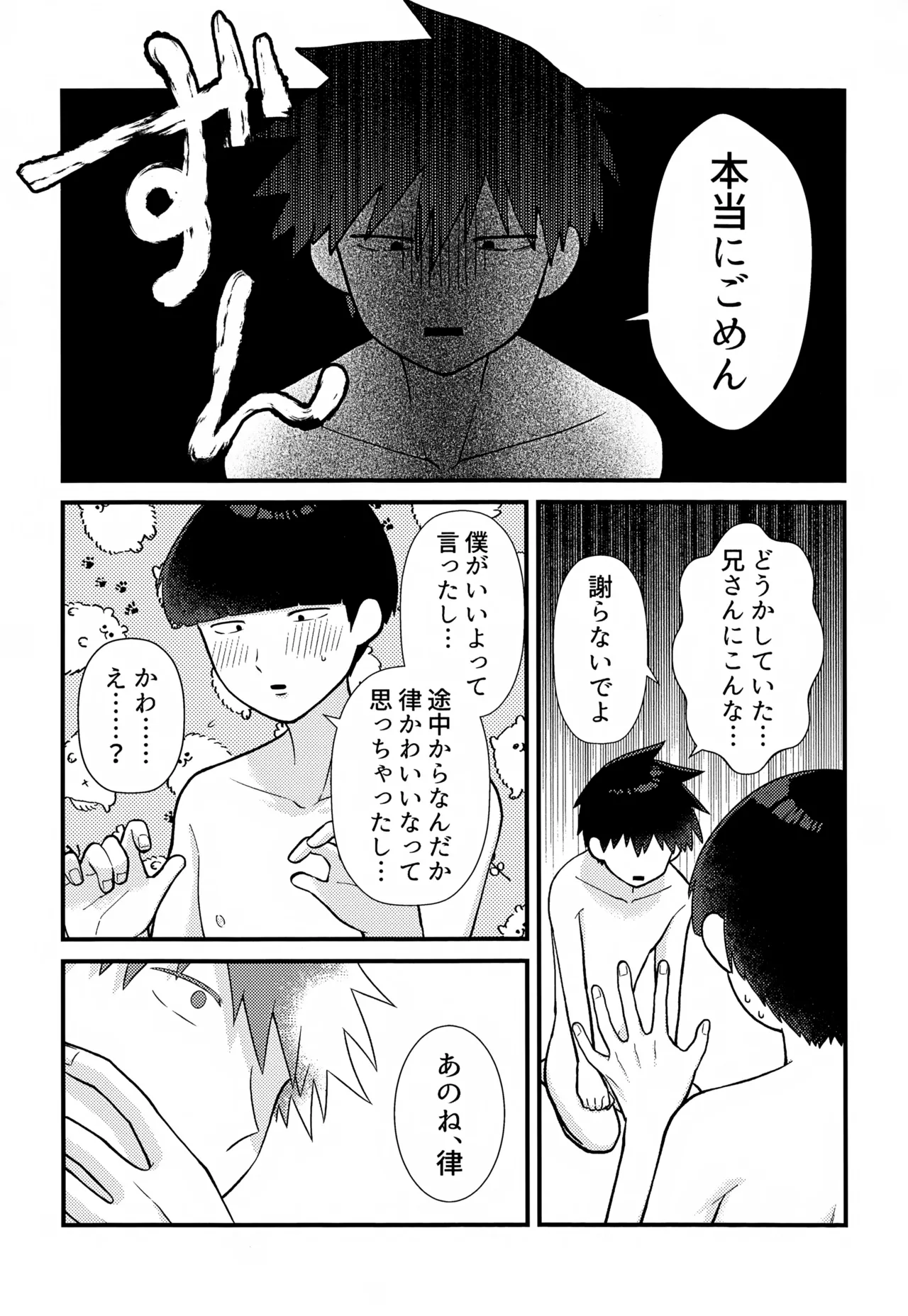 ゼンブ知りたい！ - page38