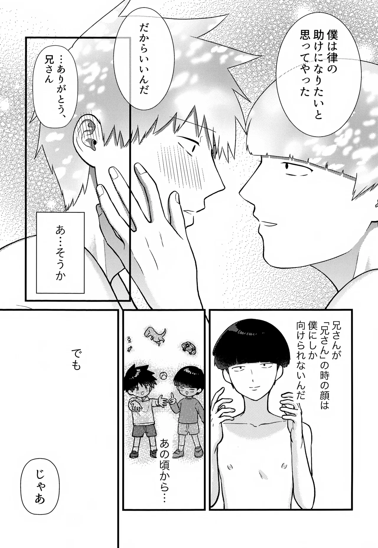 ゼンブ知りたい！ - page39