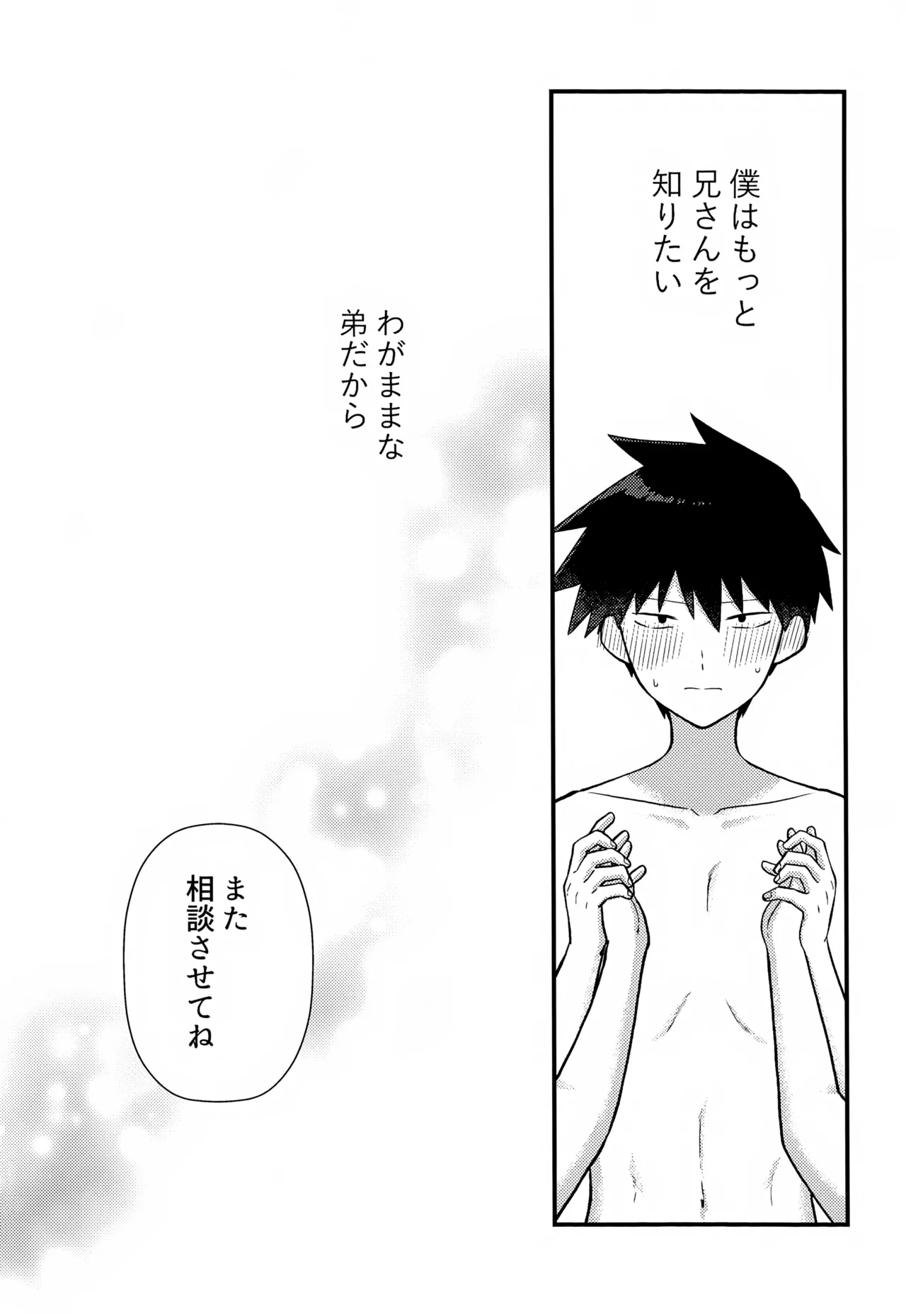 ゼンブ知りたい！ - page40