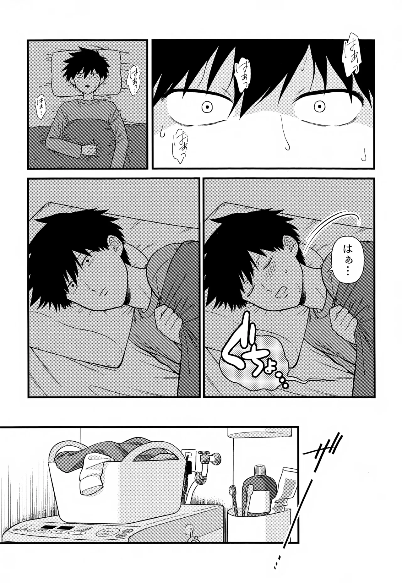 ゼンブ知りたい！ - page8