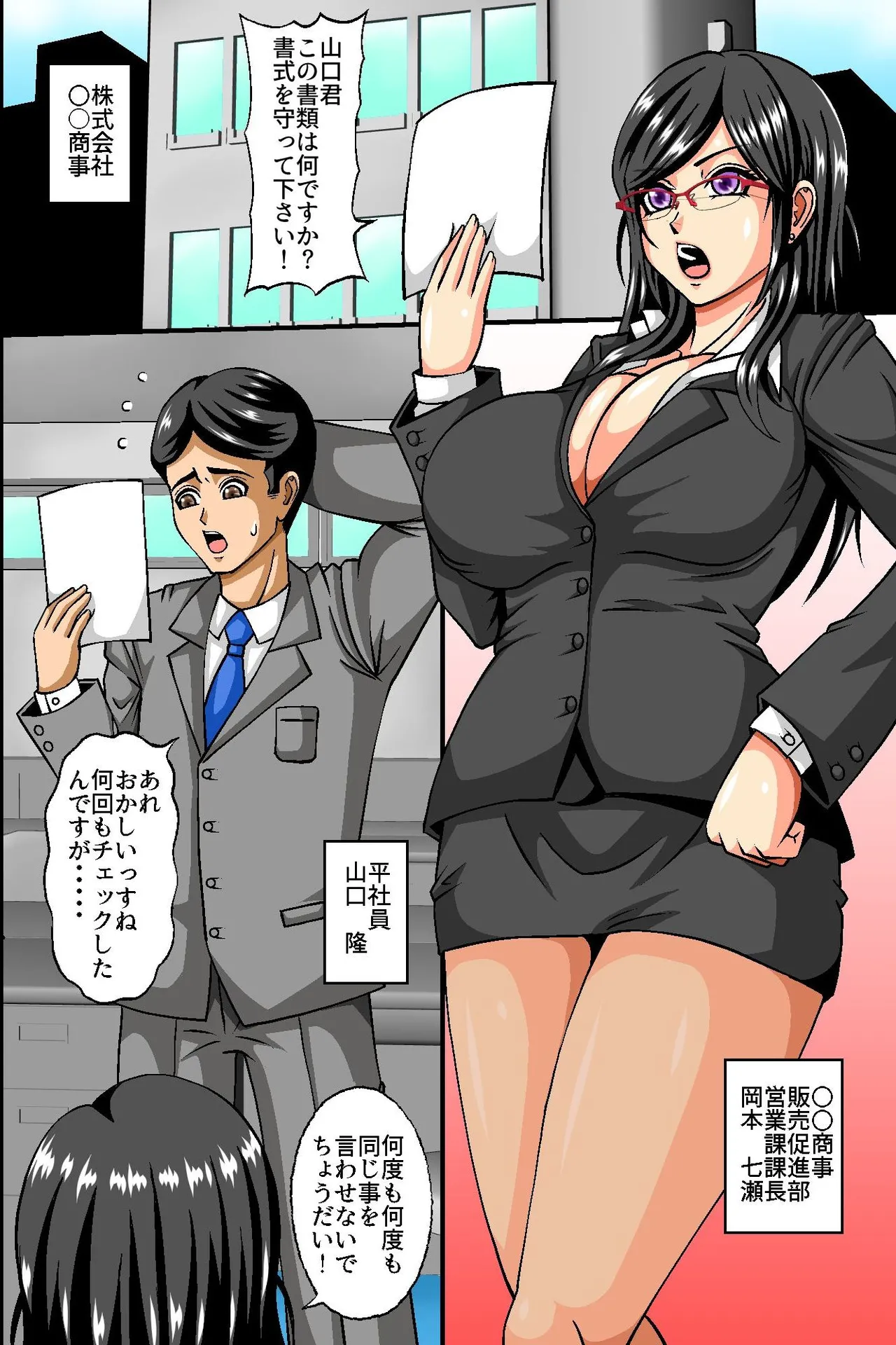 俺のザーメン欲しがるビッチだらけのオフィスに変えたら毎日種付けし放題のハーレム業務になったw - page3