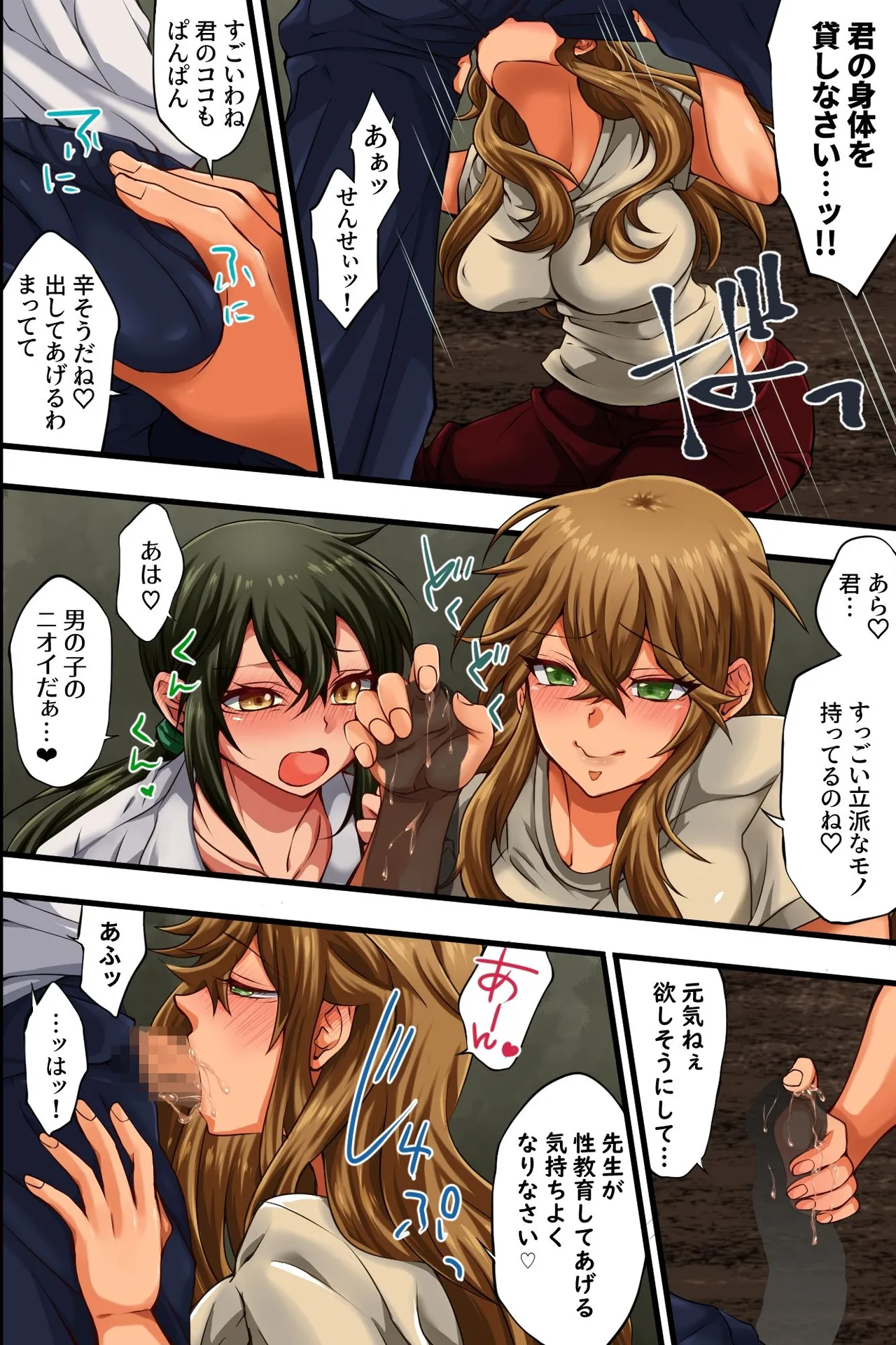 学園洗脳ライフ!パシリの僕が学園でハーレムを築けちゃった理由 - page21