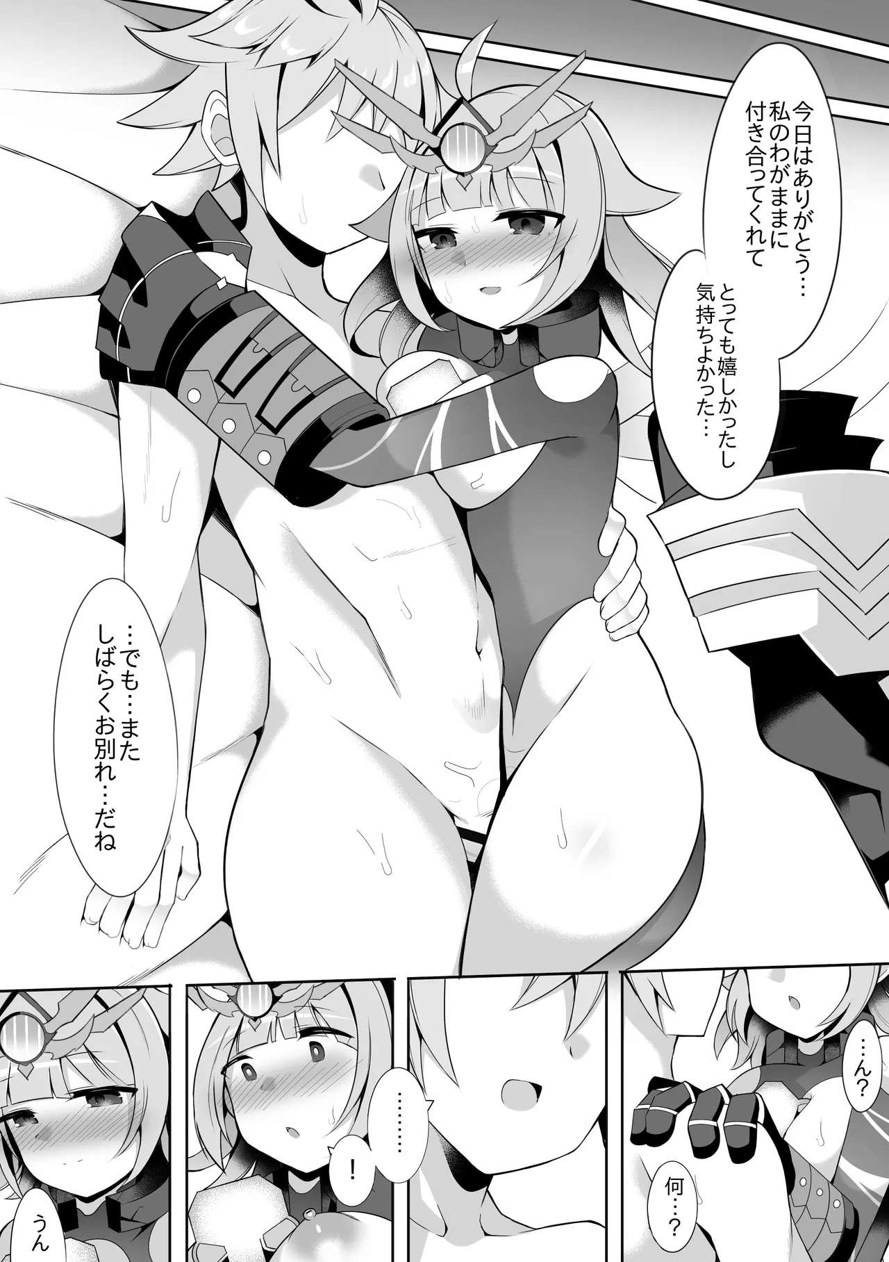 ヴィヴィ - page10