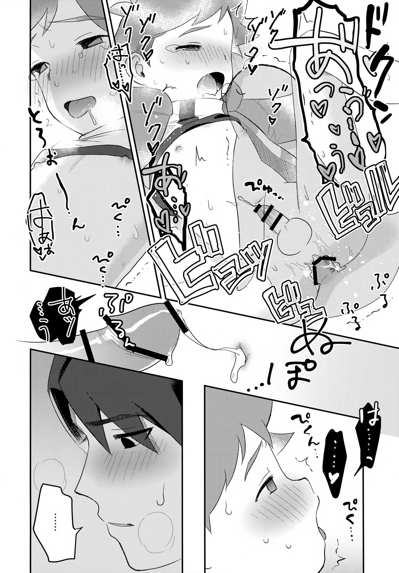 ペンハヤクラブ - page16