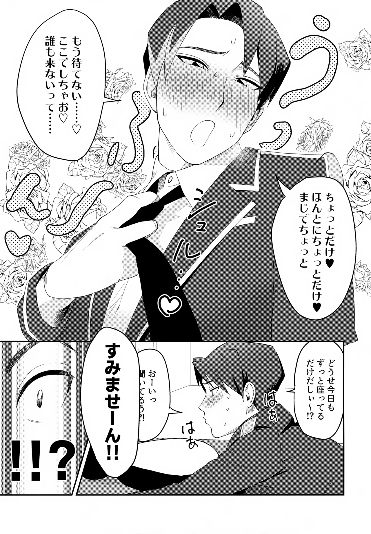 ペンハヤクラブ - page5