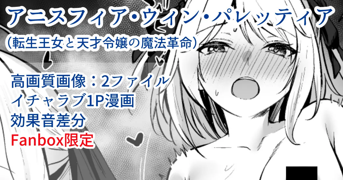 アニスフィア