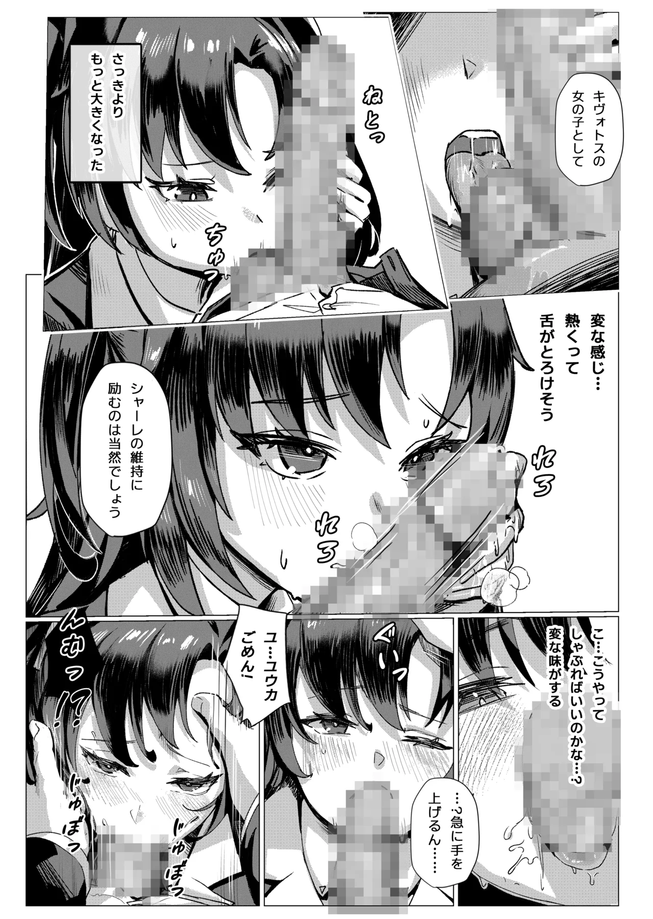 常識経変アプリ使用記 - page5
