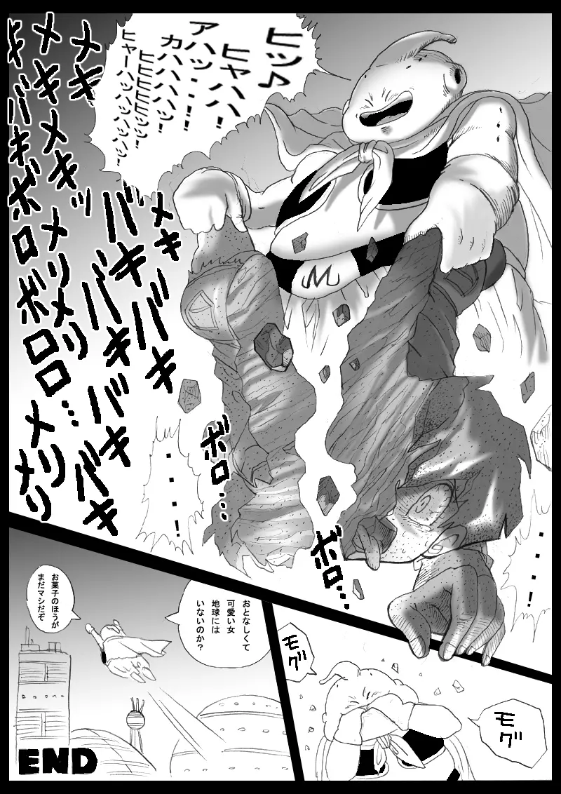 DRAGON ROAD 妄作劇場 - page27