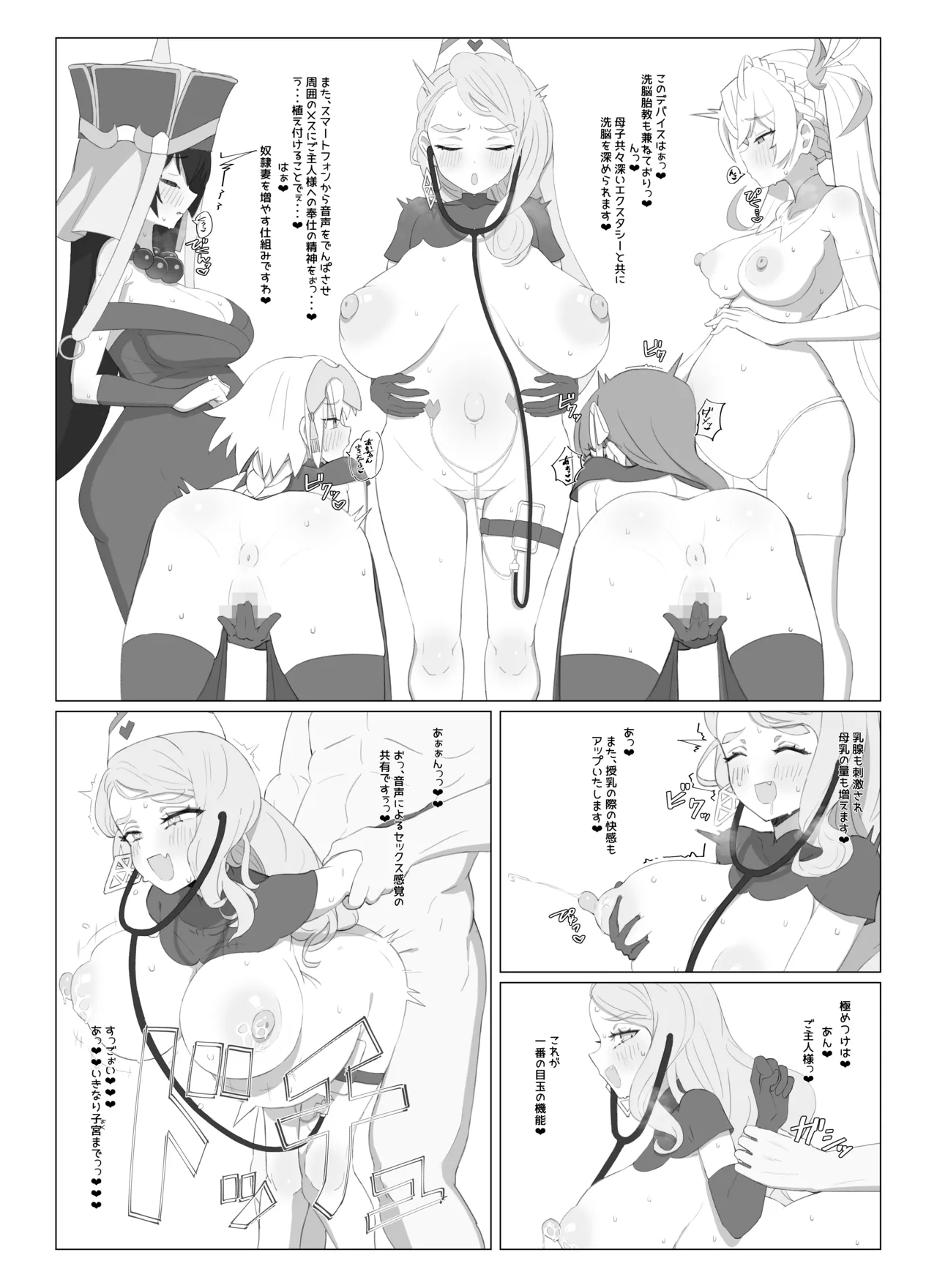 コヤンスカヤ - page2