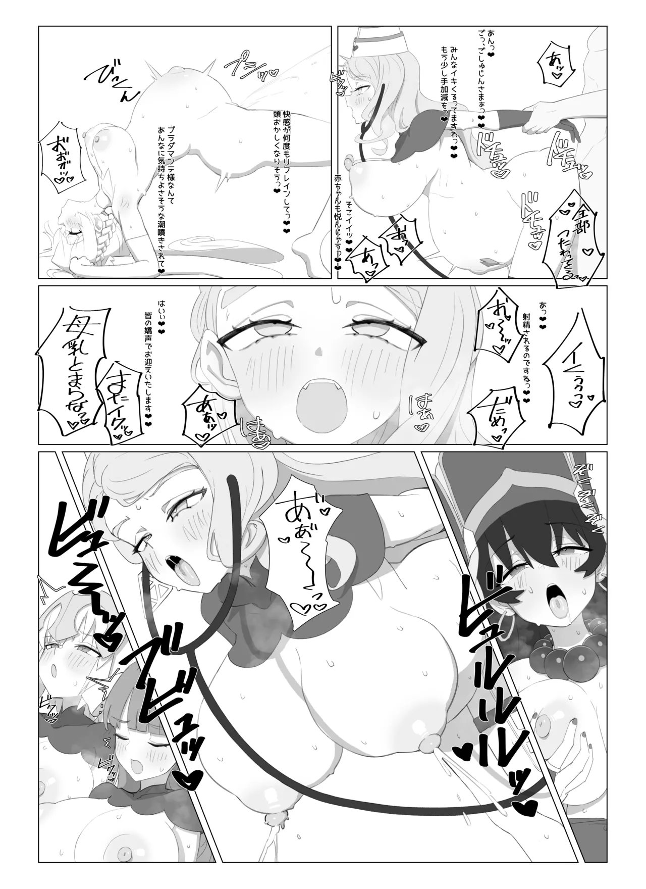 コヤンスカヤ - page3