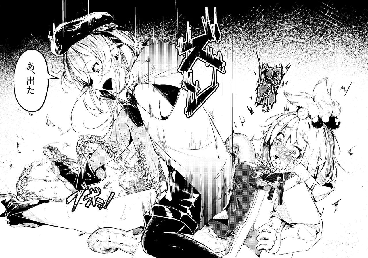 短編：海藤花の味～キララ～ - page3