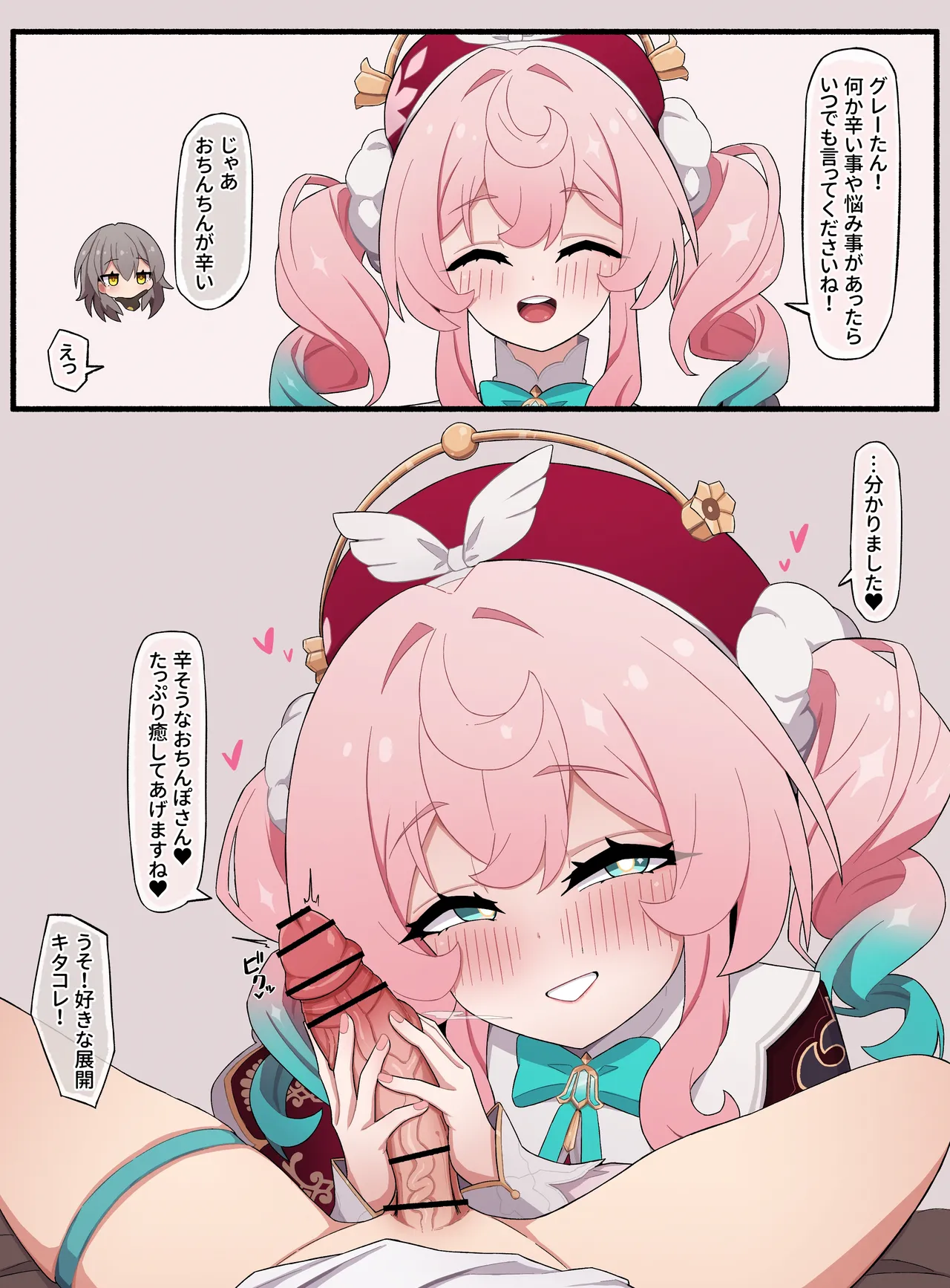 ヒアンシー