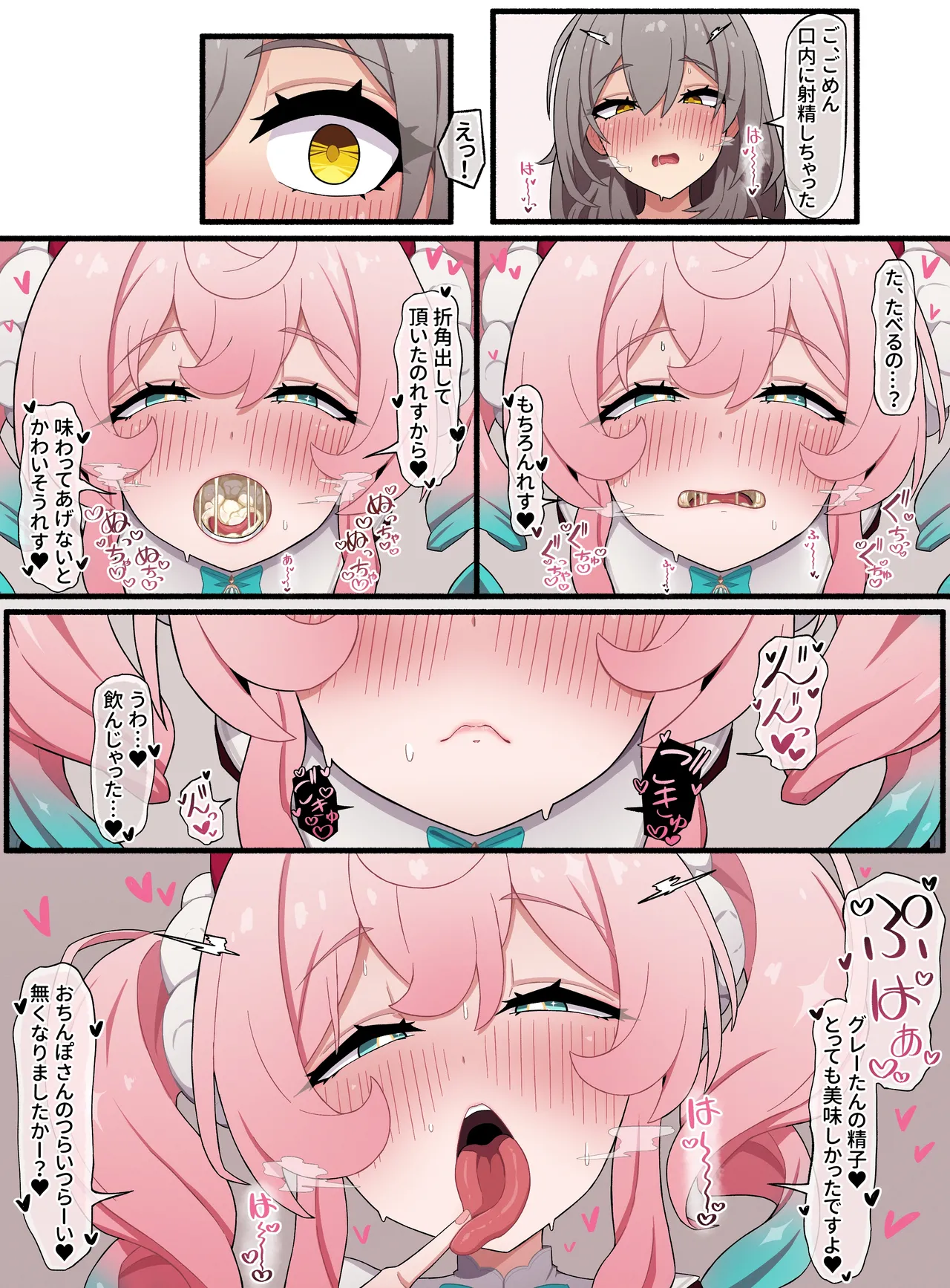 ヒアンシー - page4