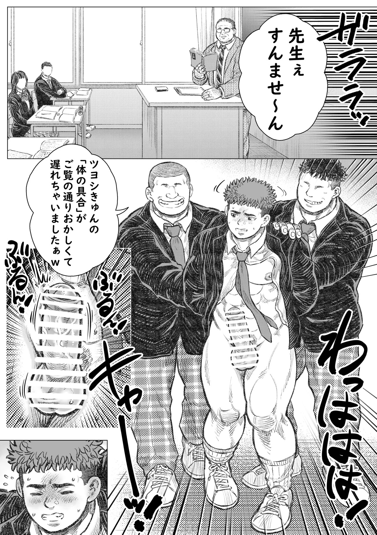 悪魔が地獄から救い出す 1 - page12