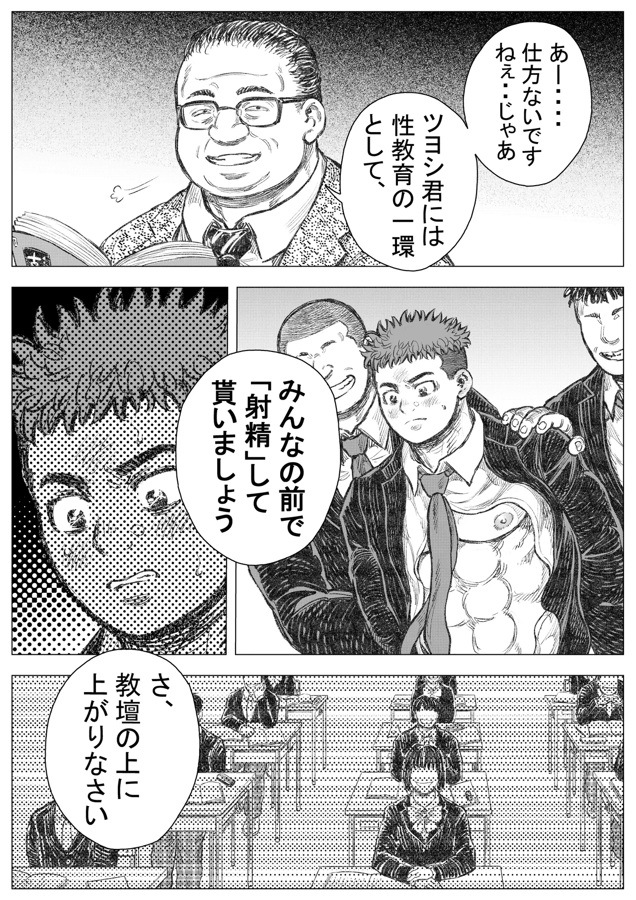 悪魔が地獄から救い出す 1 - page13