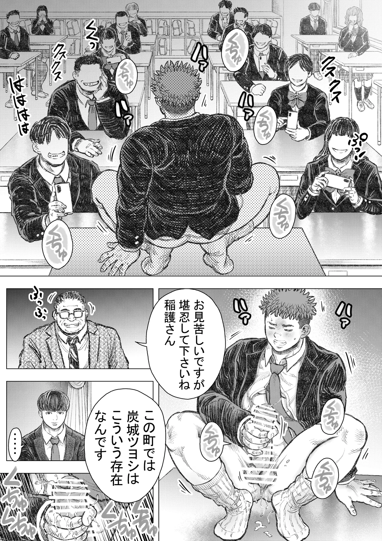 悪魔が地獄から救い出す 1 - page14