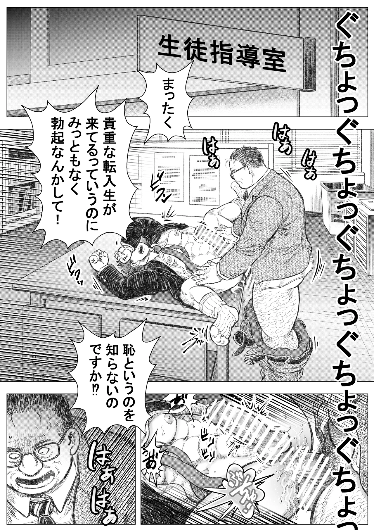 悪魔が地獄から救い出す 1 - page16