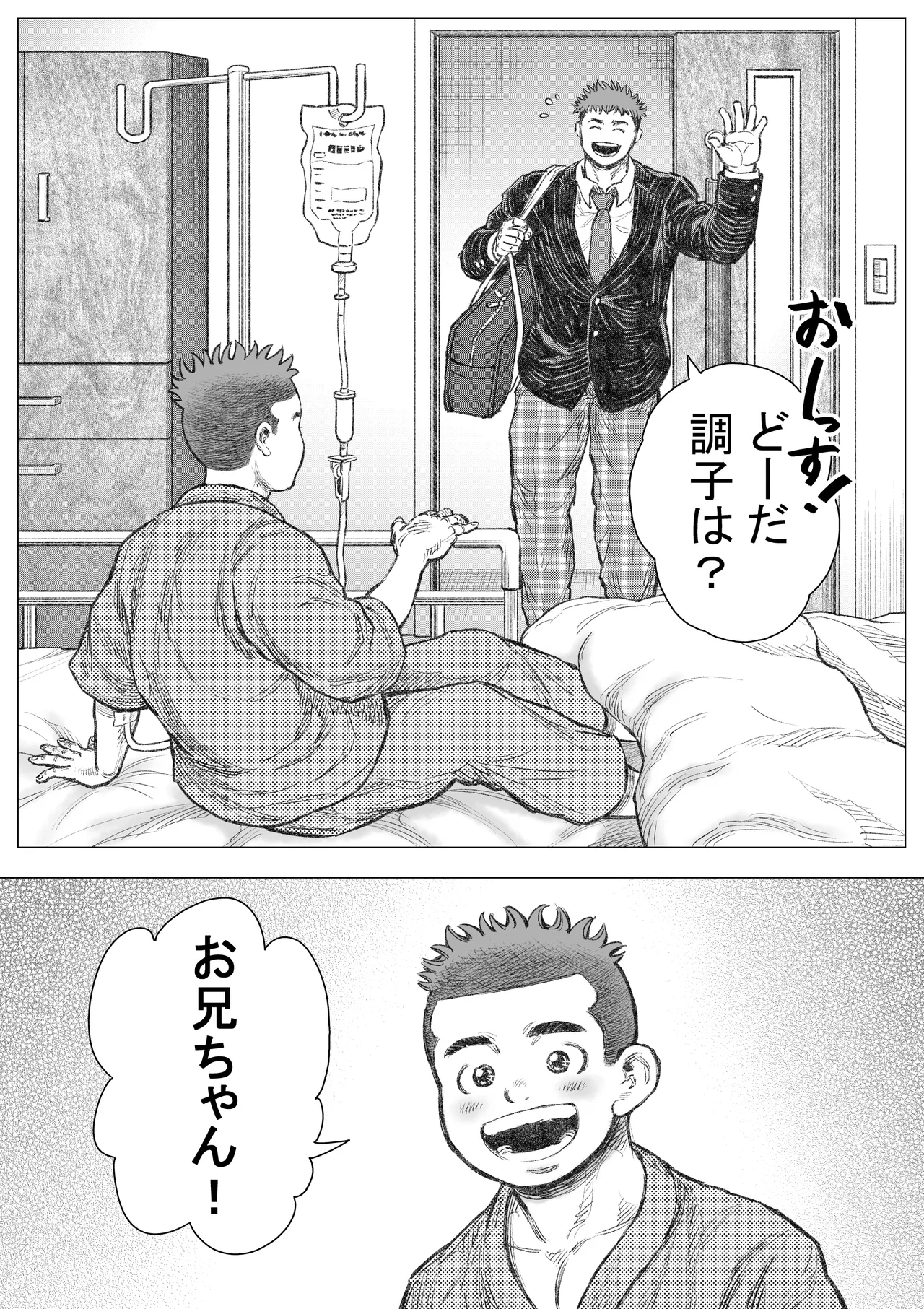 悪魔が地獄から救い出す 1 - page20