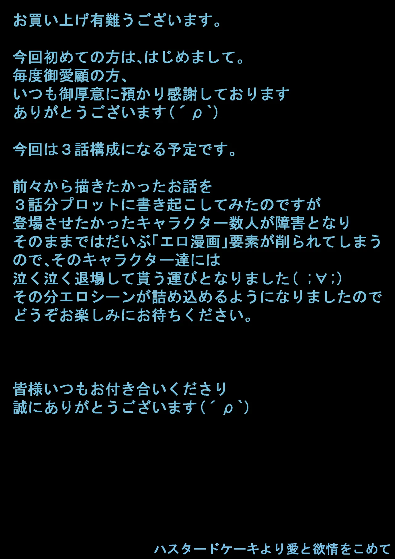 悪魔が地獄から救い出す 1 - page21
