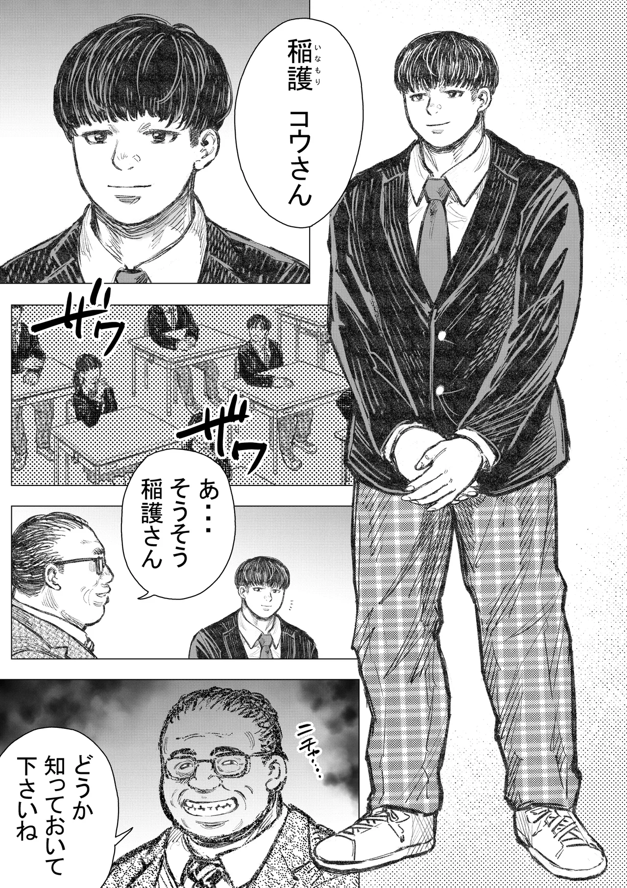 悪魔が地獄から救い出す 1 - page3