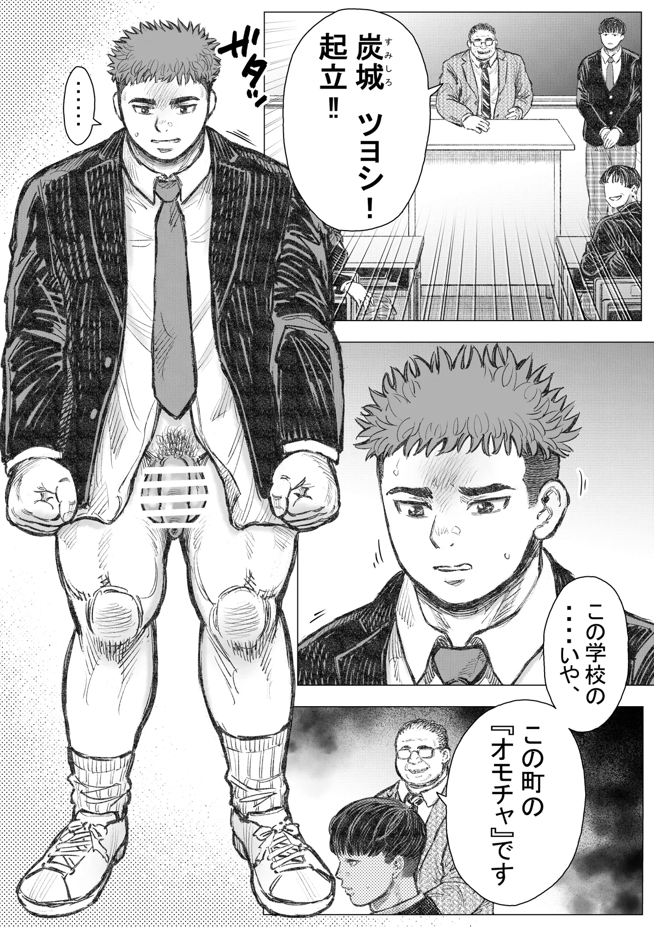 悪魔が地獄から救い出す 1 - page4