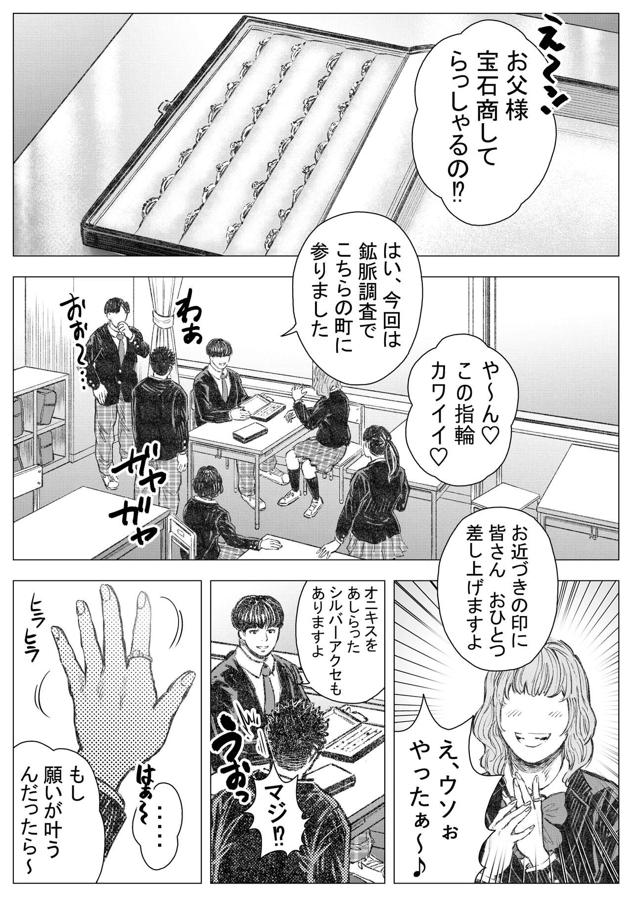 悪魔が地獄から救い出す 1 - page5