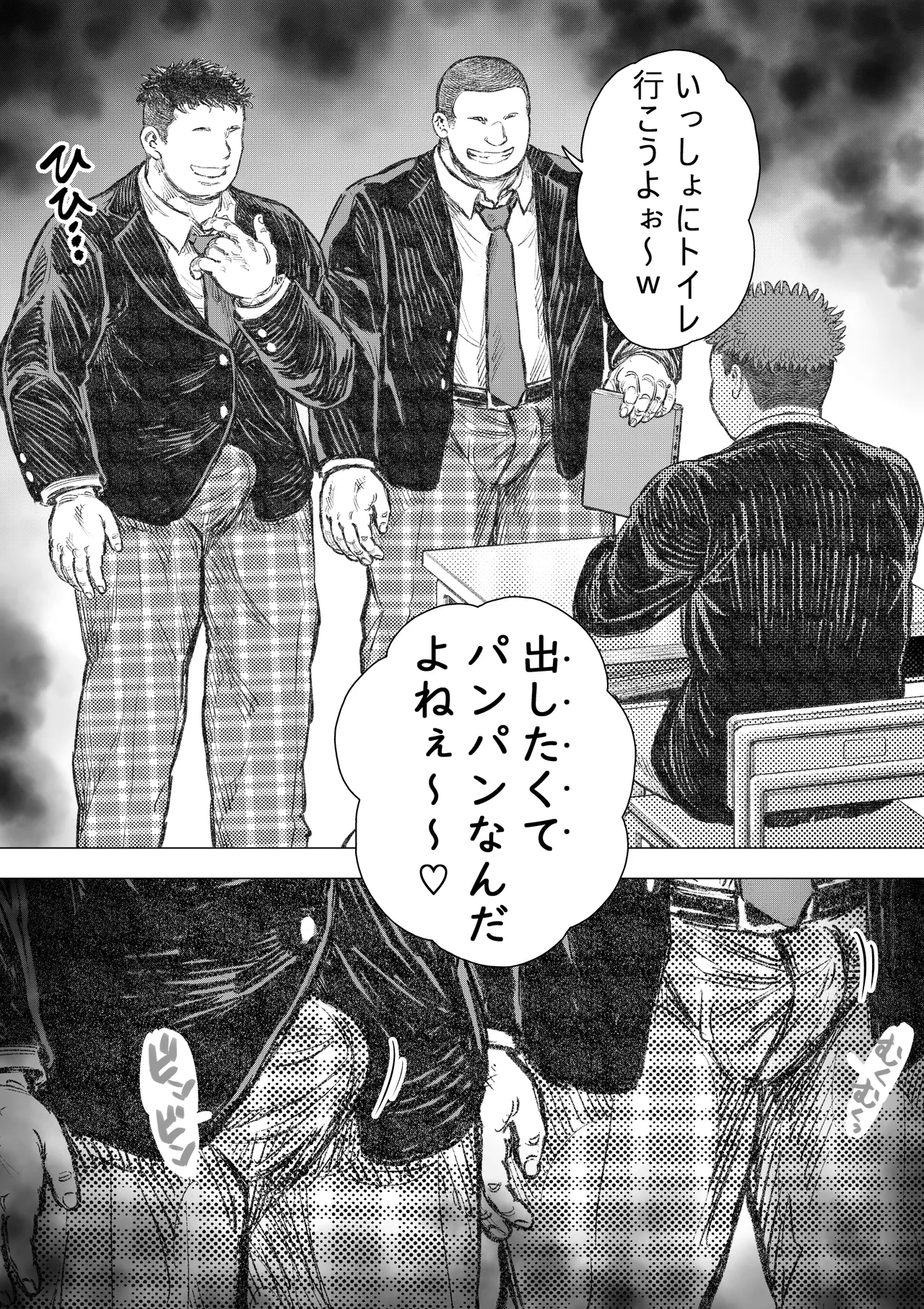 悪魔が地獄から救い出す 1 - page7