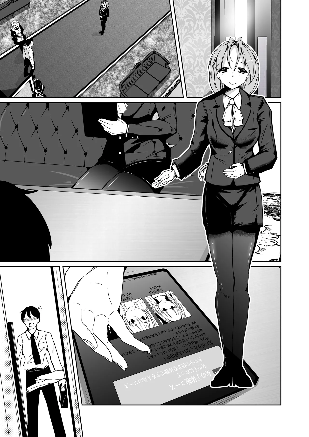POV!〜女の子体験〜 - page81