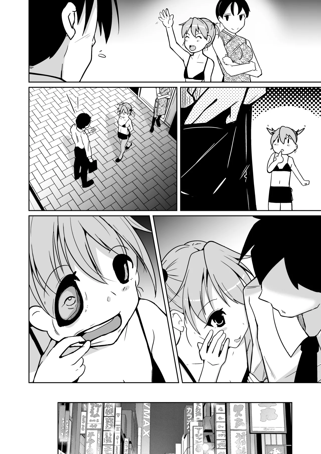 POV!〜女の子体験〜 - page99