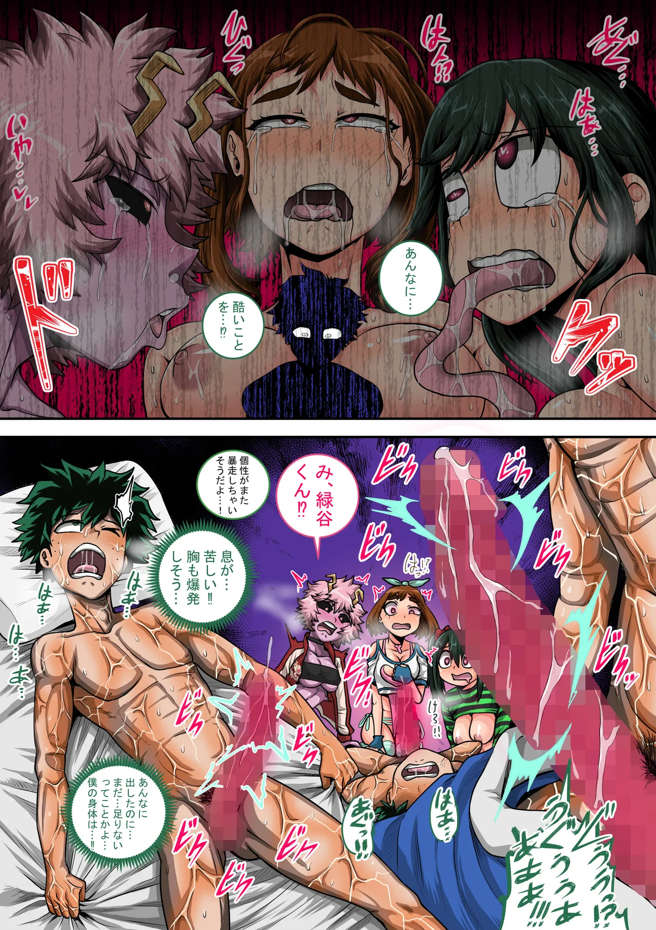僕のハーレムアカデミア8-中編 - page14