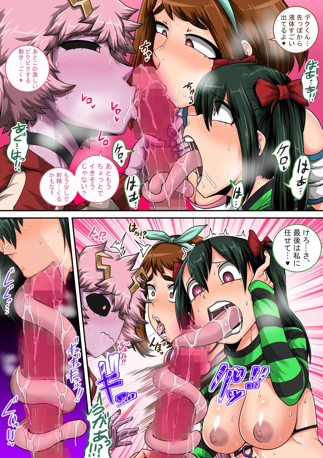 僕のハーレムアカデミア8-中編 - page18