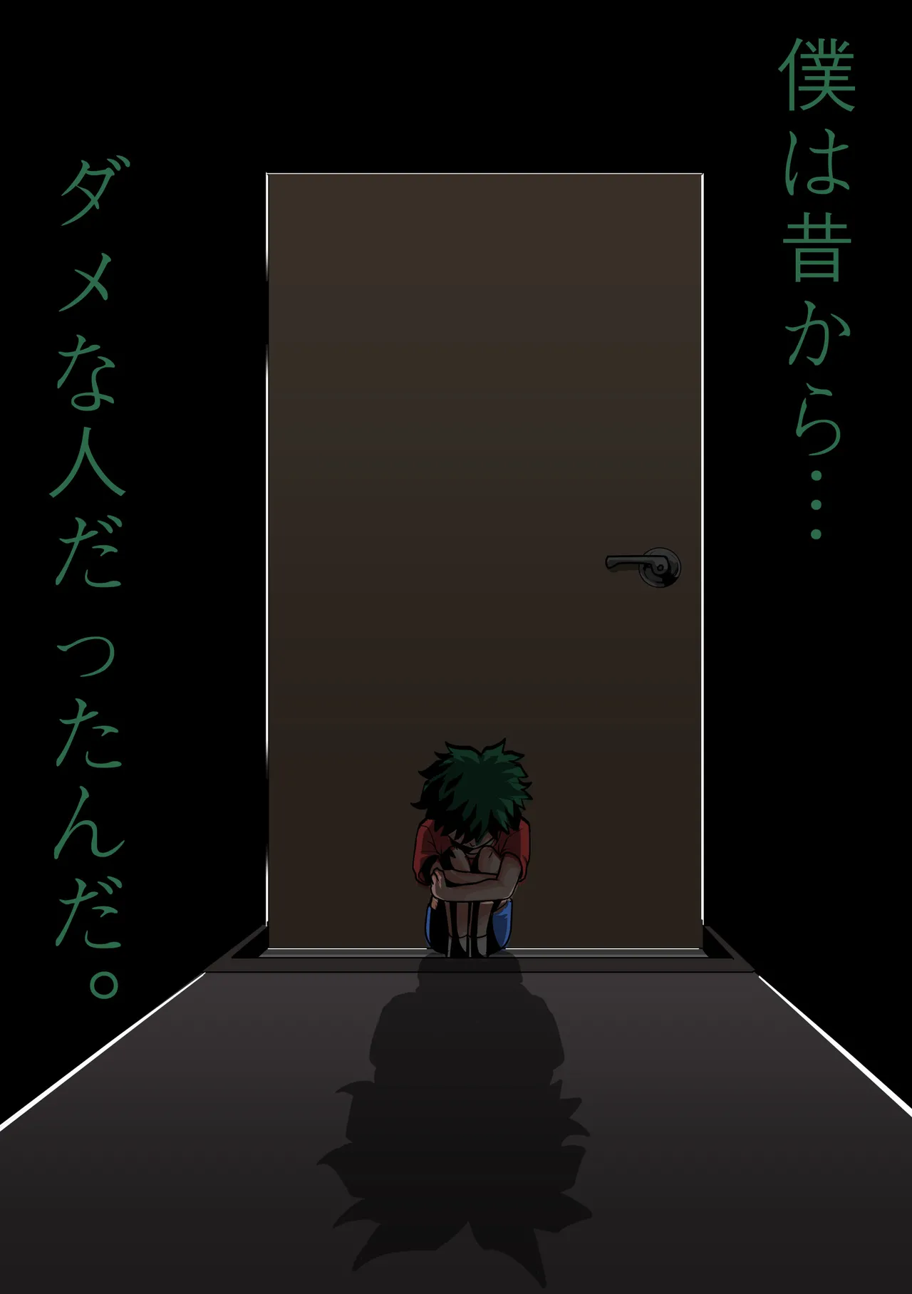 僕のハーレムアカデミア8-中編 - page29