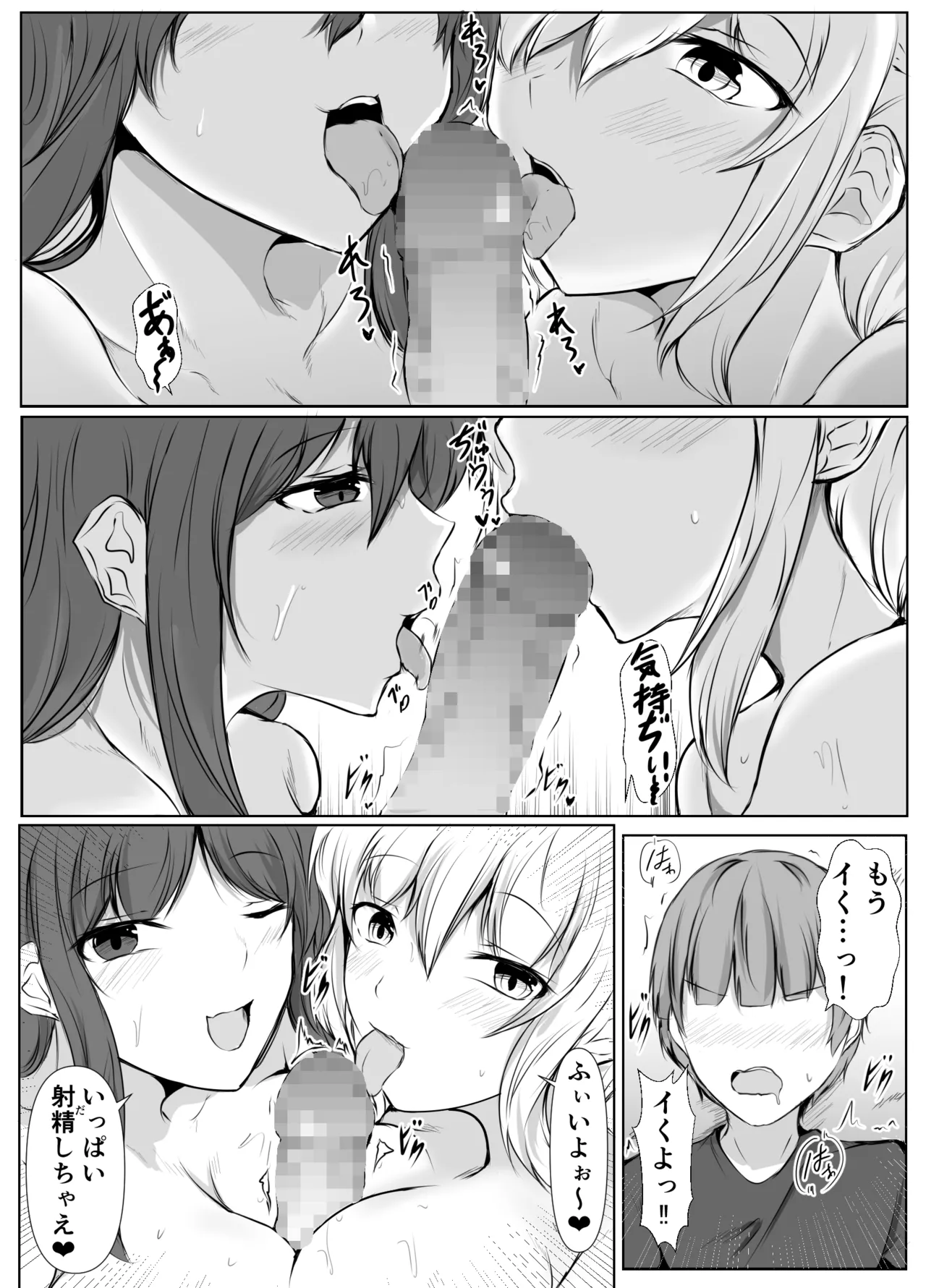 どさくさに紛れて押しに弱い姉とお風呂入った結果〜総集編〜 - page167