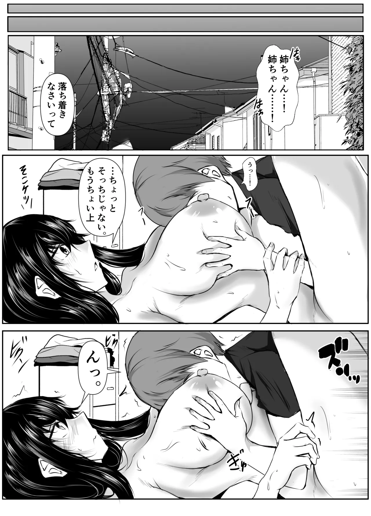 どさくさに紛れて押しに弱い姉とお風呂入った結果〜総集編〜 - page29