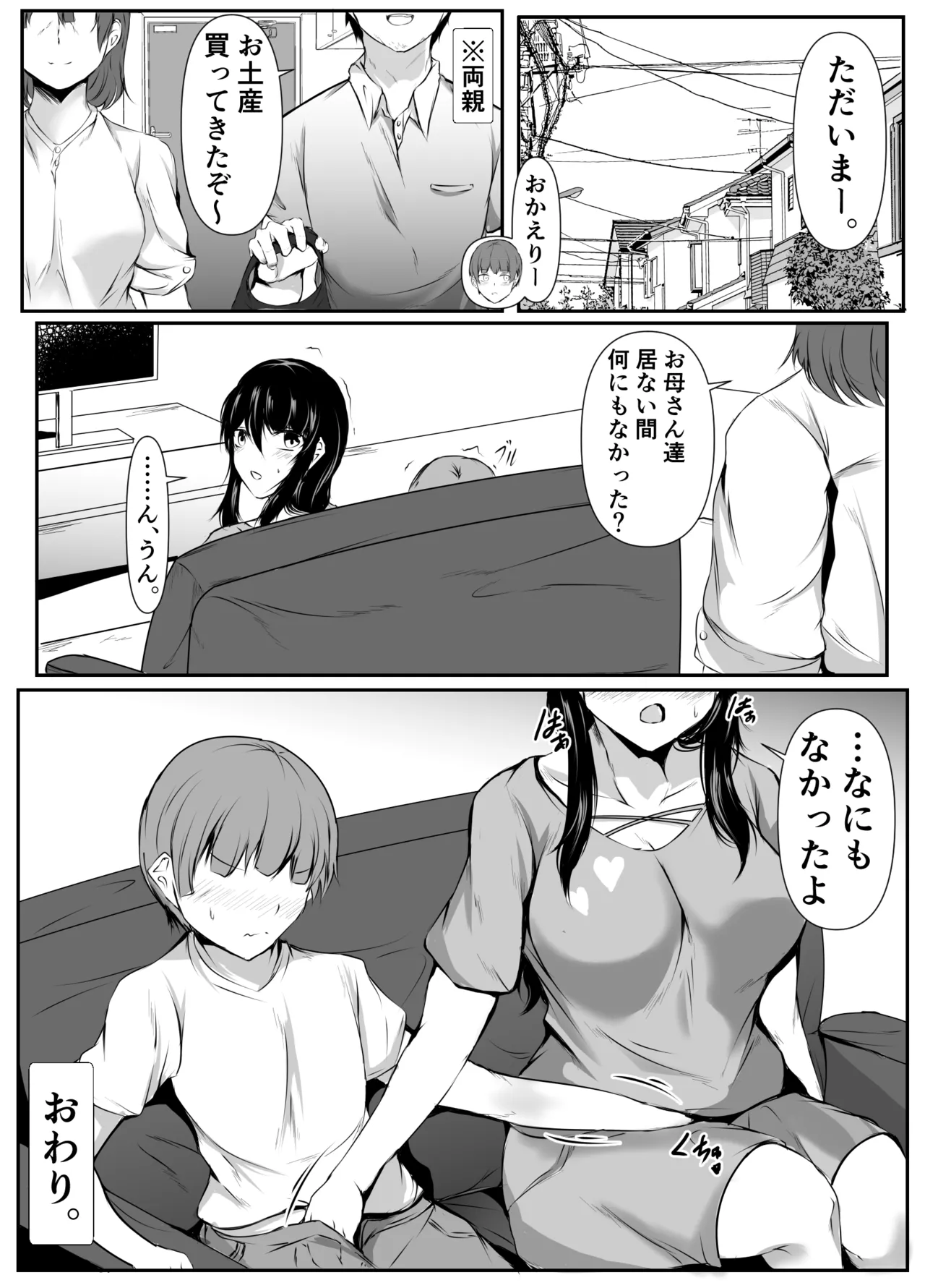 どさくさに紛れて押しに弱い姉とお風呂入った結果〜総集編〜 - page53