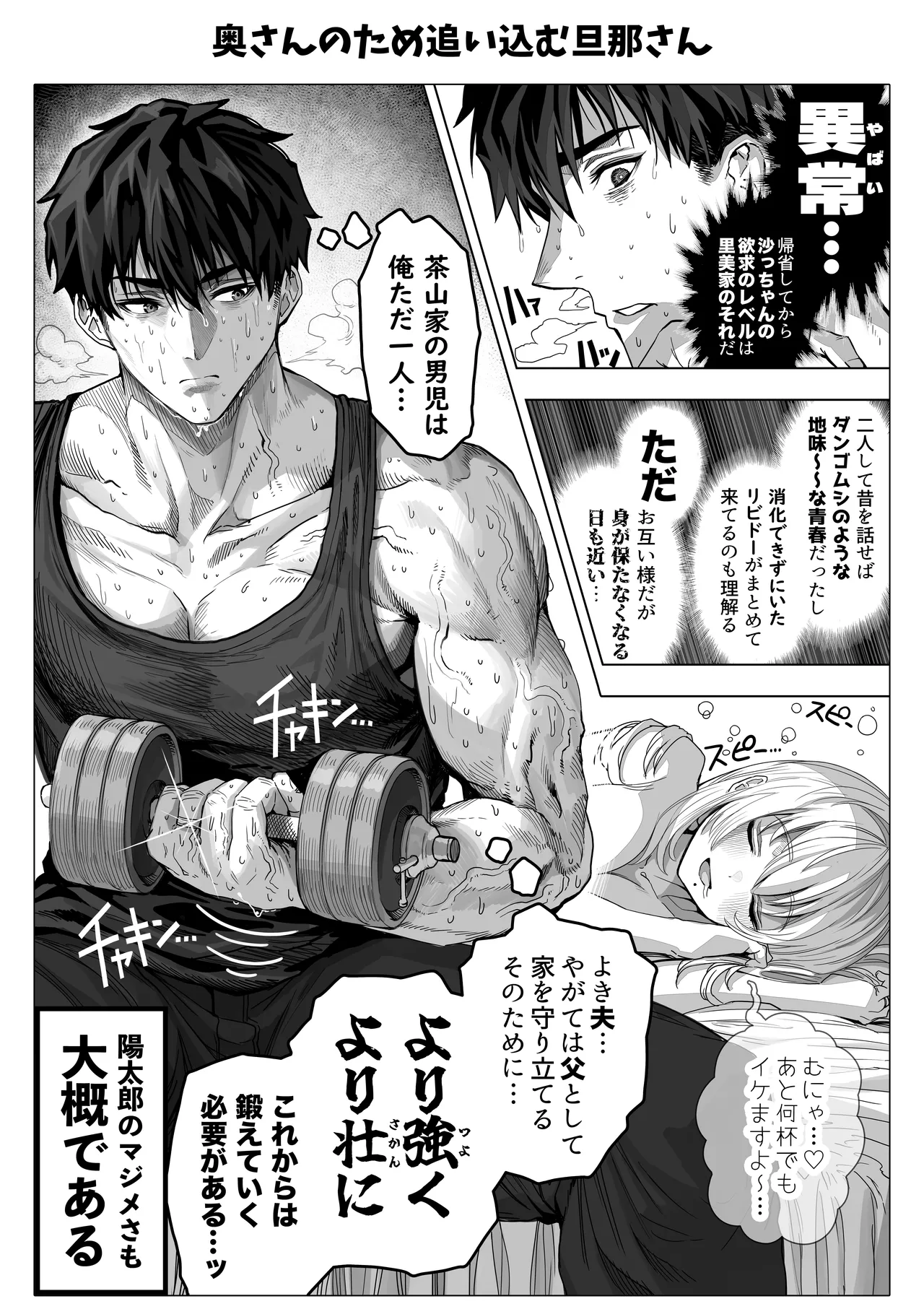 乳・夫婦ノ夜〜お茶目な奥さんの甘々爆乳ご奉仕〜 - page126