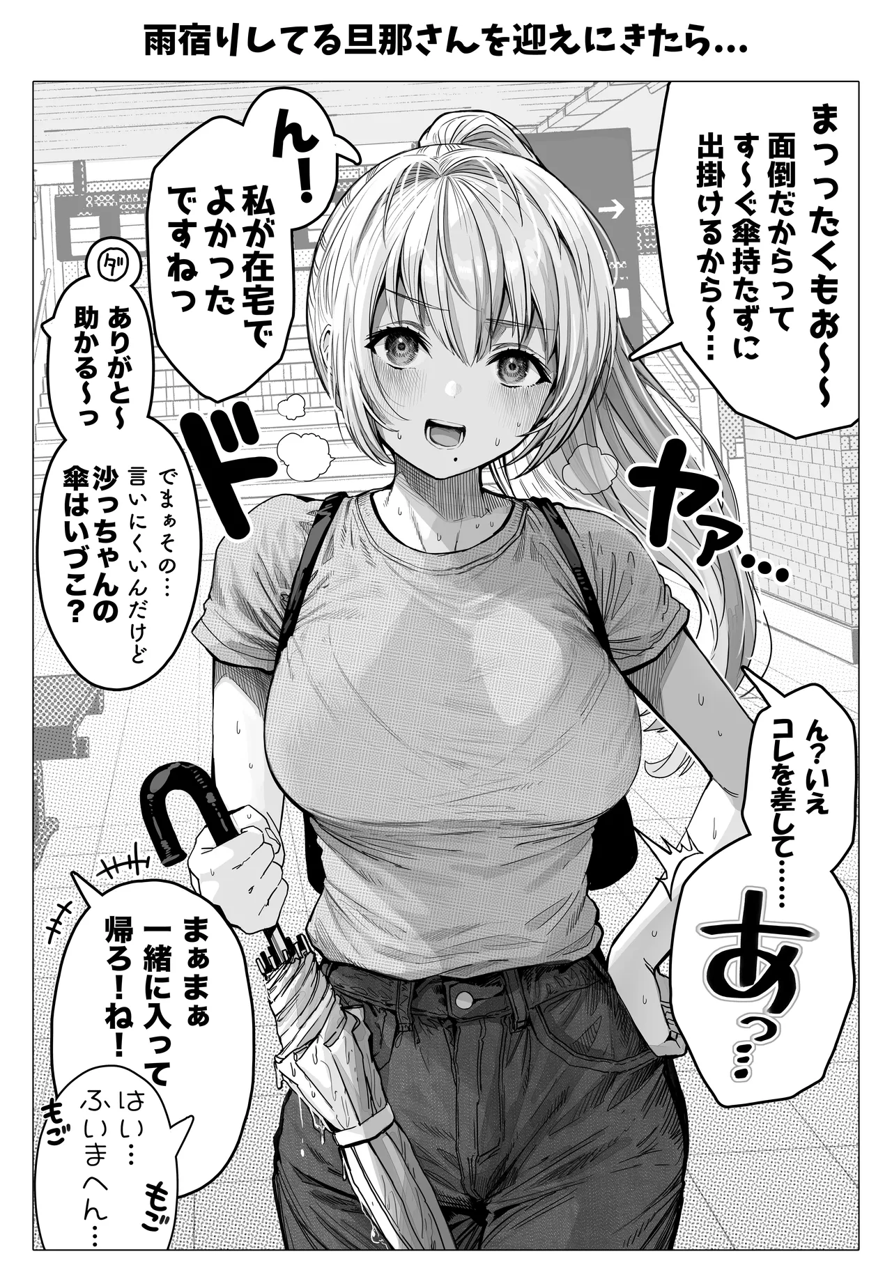 乳・夫婦ノ夜〜お茶目な奥さんの甘々爆乳ご奉仕〜 - page127