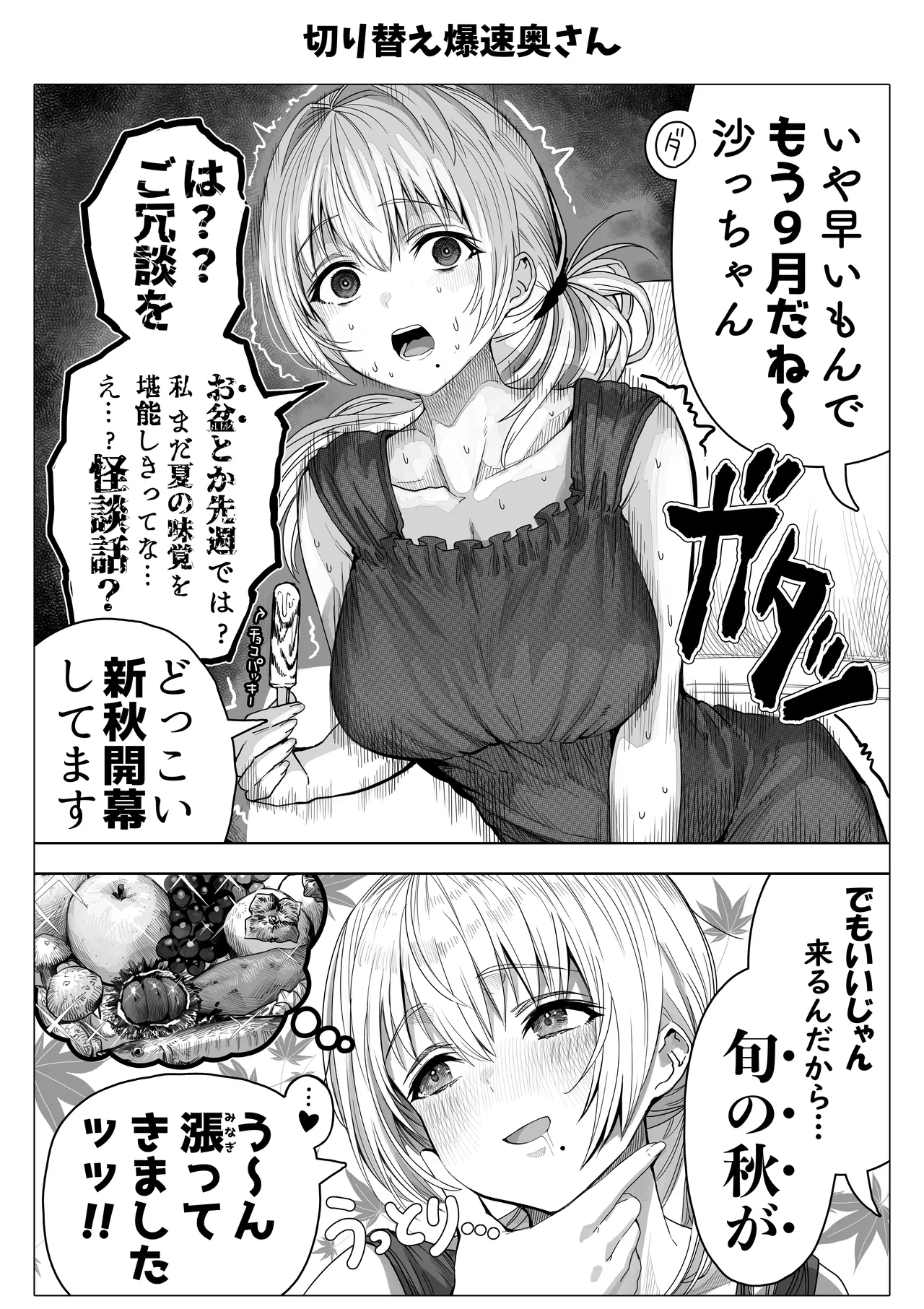 乳・夫婦ノ夜〜お茶目な奥さんの甘々爆乳ご奉仕〜 - page128
