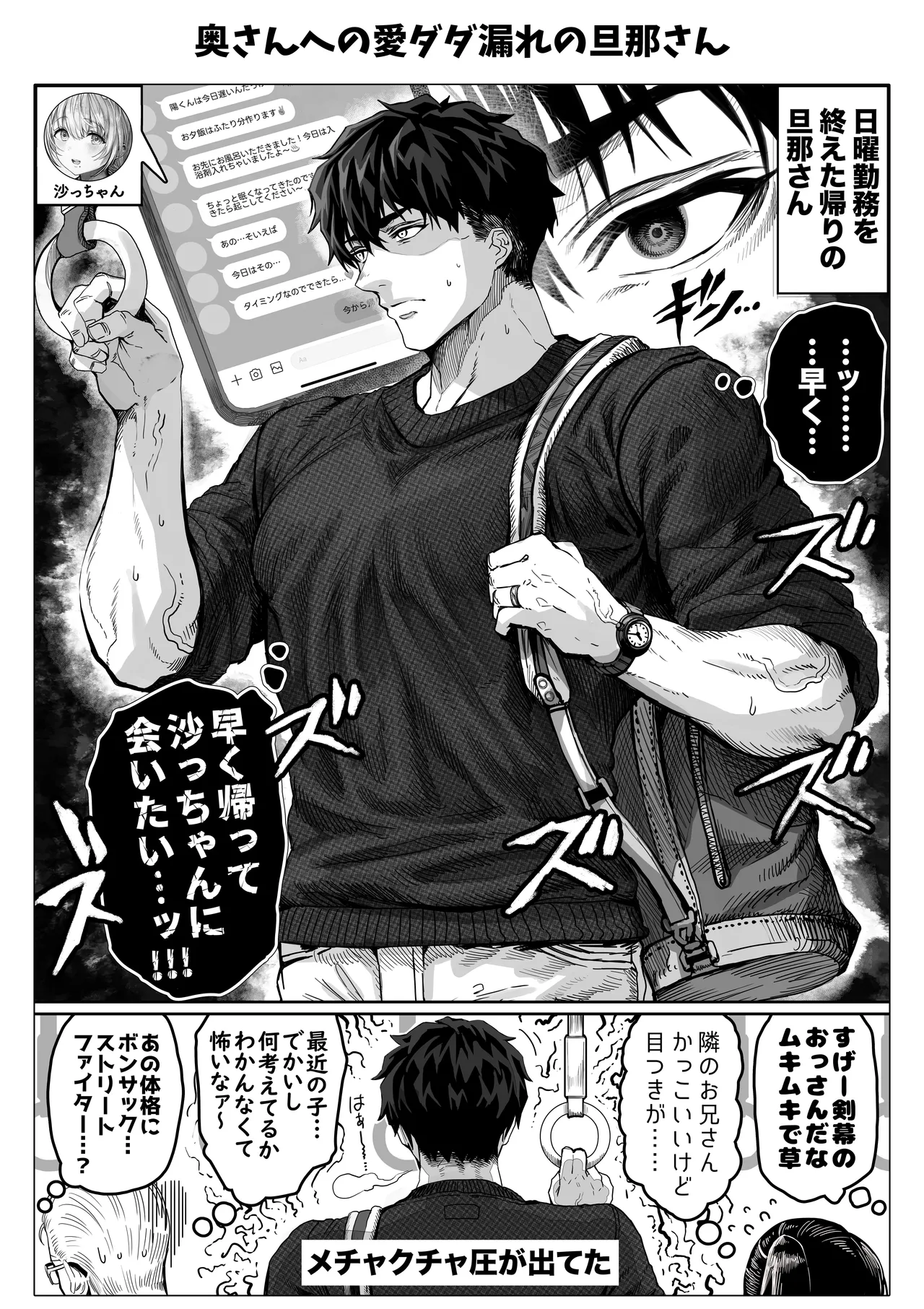 乳・夫婦ノ夜〜お茶目な奥さんの甘々爆乳ご奉仕〜 - page130