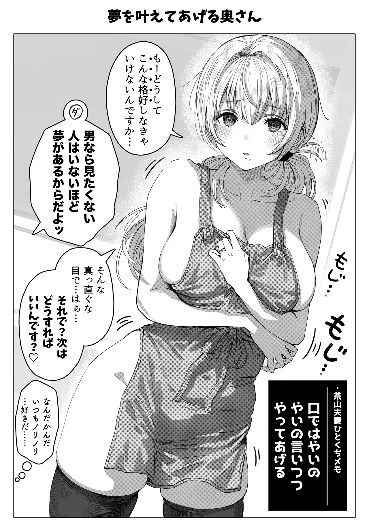 乳・夫婦ノ夜〜お茶目な奥さんの甘々爆乳ご奉仕〜 - page135