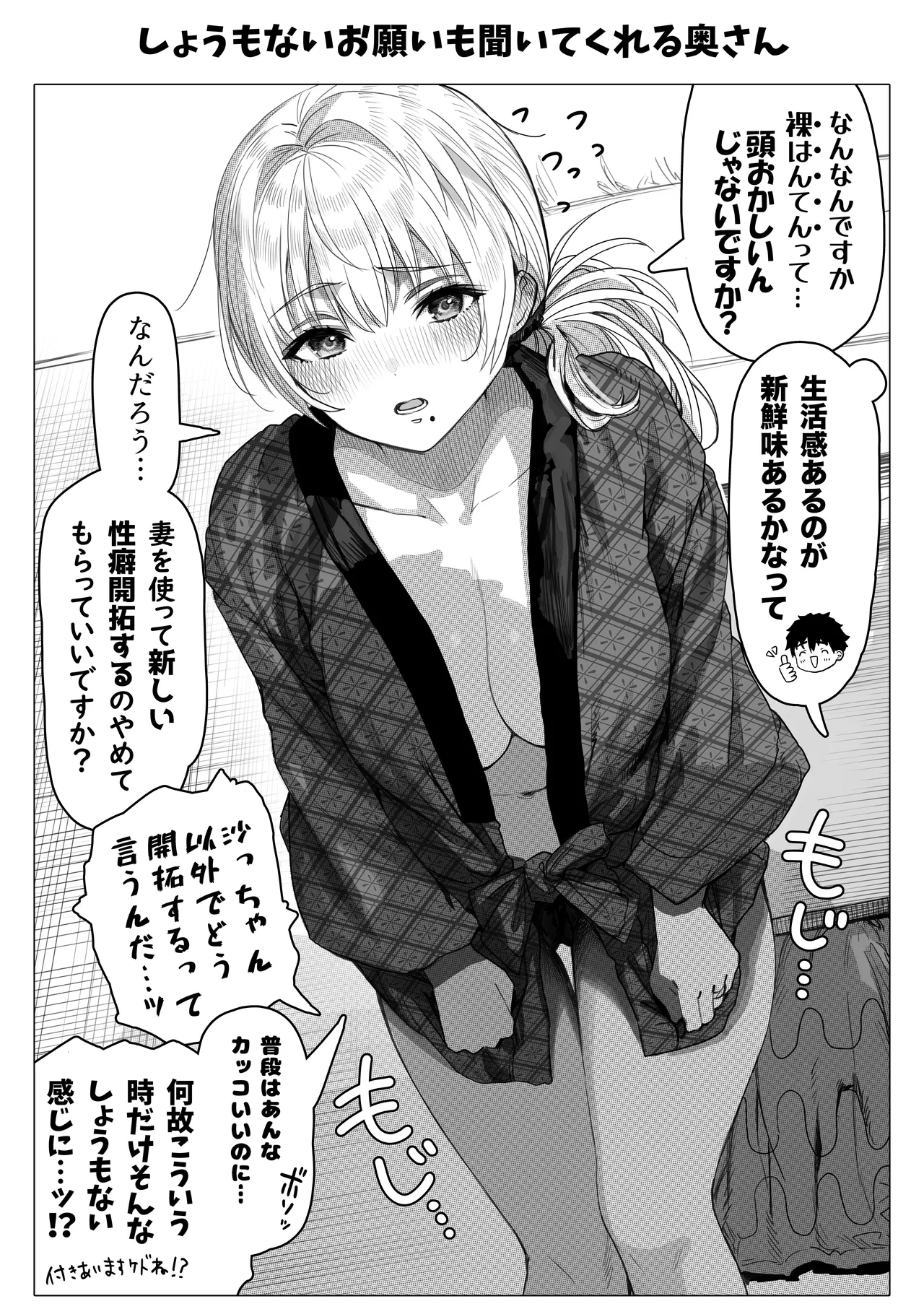 乳・夫婦ノ夜〜お茶目な奥さんの甘々爆乳ご奉仕〜 - page137