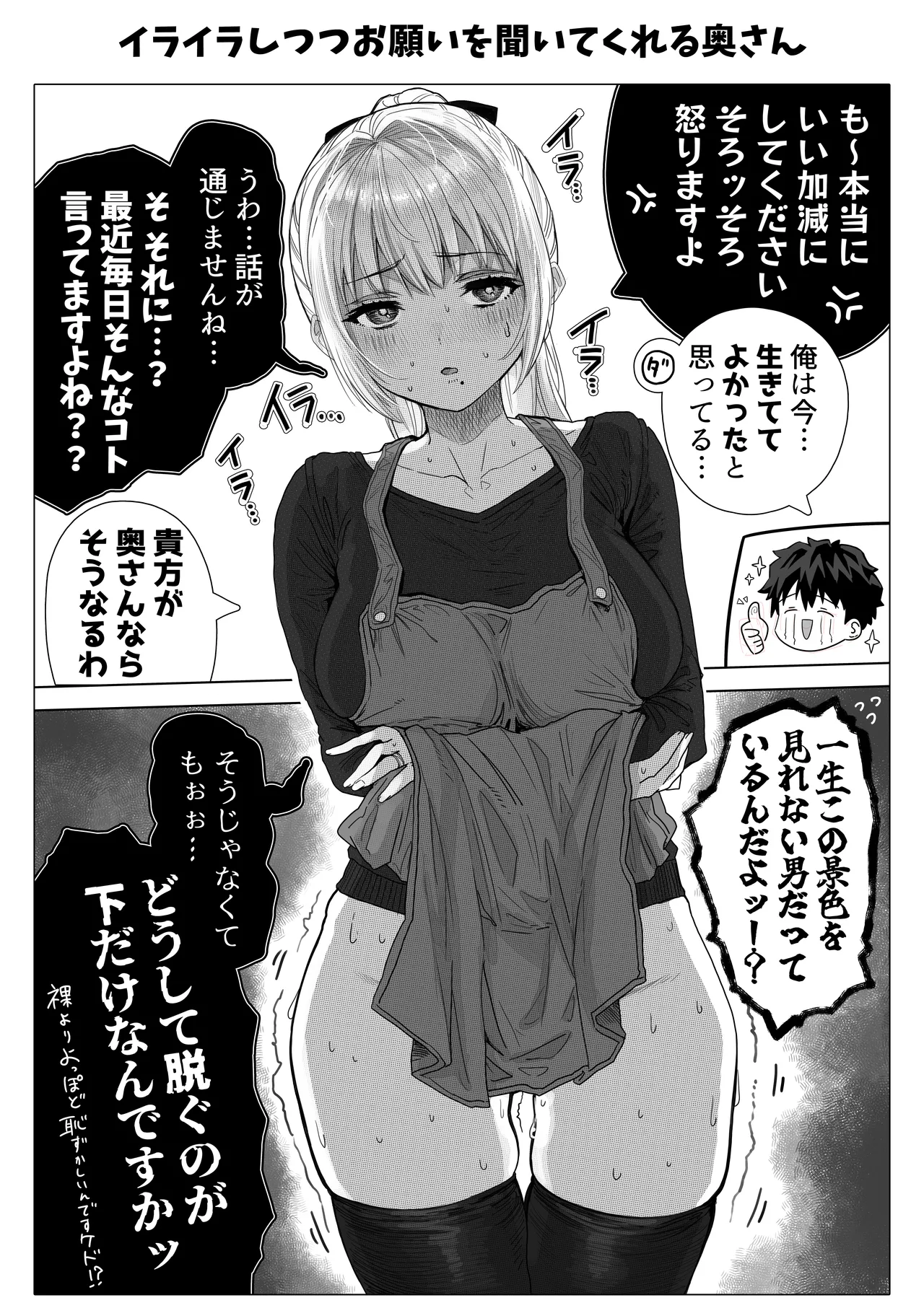 乳・夫婦ノ夜〜お茶目な奥さんの甘々爆乳ご奉仕〜 - page138
