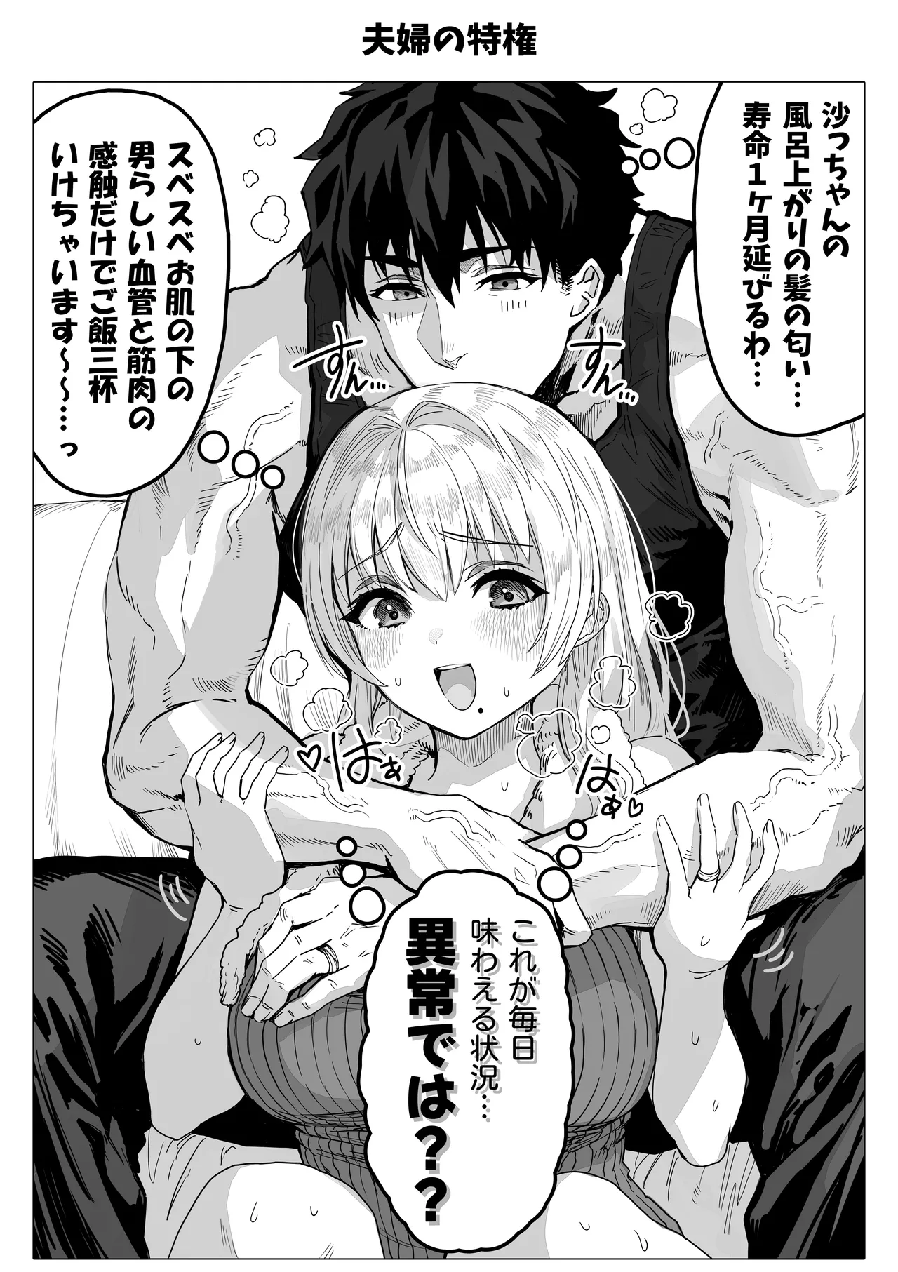 乳・夫婦ノ夜〜お茶目な奥さんの甘々爆乳ご奉仕〜 - page150