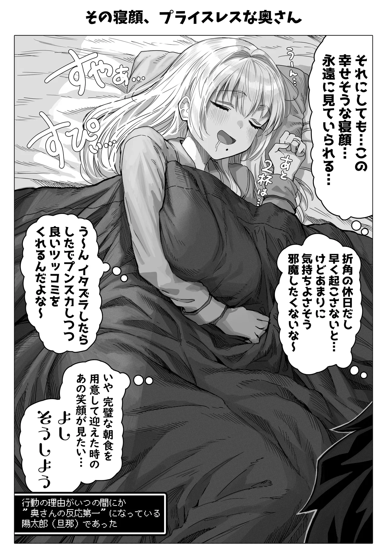 乳・夫婦ノ夜〜お茶目な奥さんの甘々爆乳ご奉仕〜 - page151