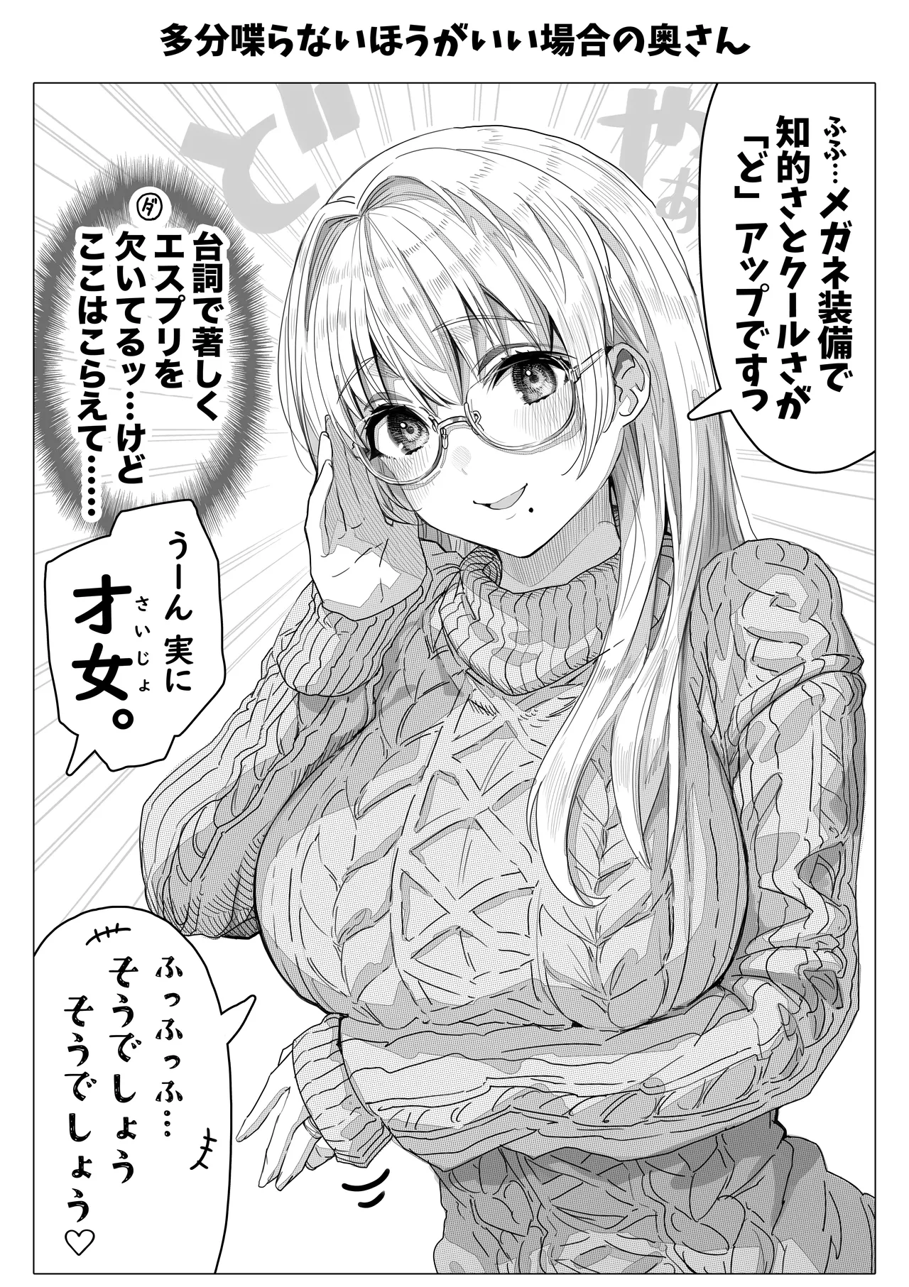 乳・夫婦ノ夜〜お茶目な奥さんの甘々爆乳ご奉仕〜 - page155