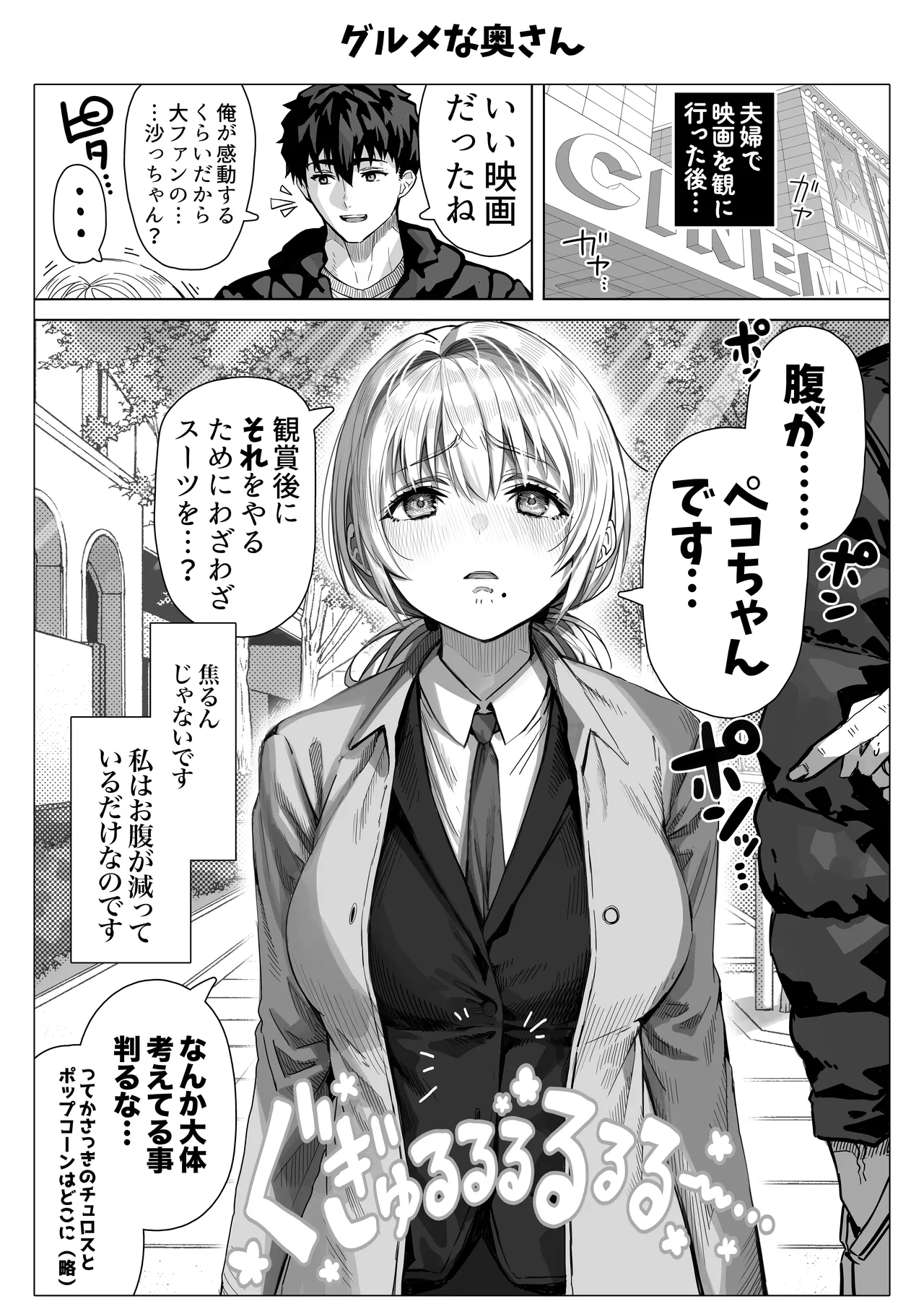 乳・夫婦ノ夜〜お茶目な奥さんの甘々爆乳ご奉仕〜 - page157